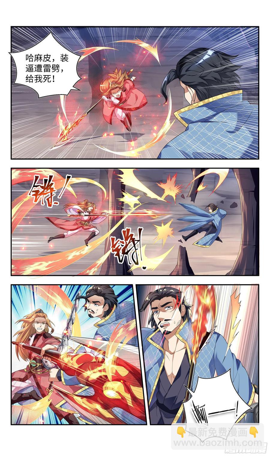 森虵峡篇：阴阳集为一体的幸福-第88话