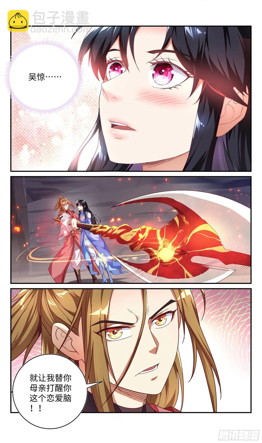 森虵峡篇：吹笛子的时候能说话？-第90话