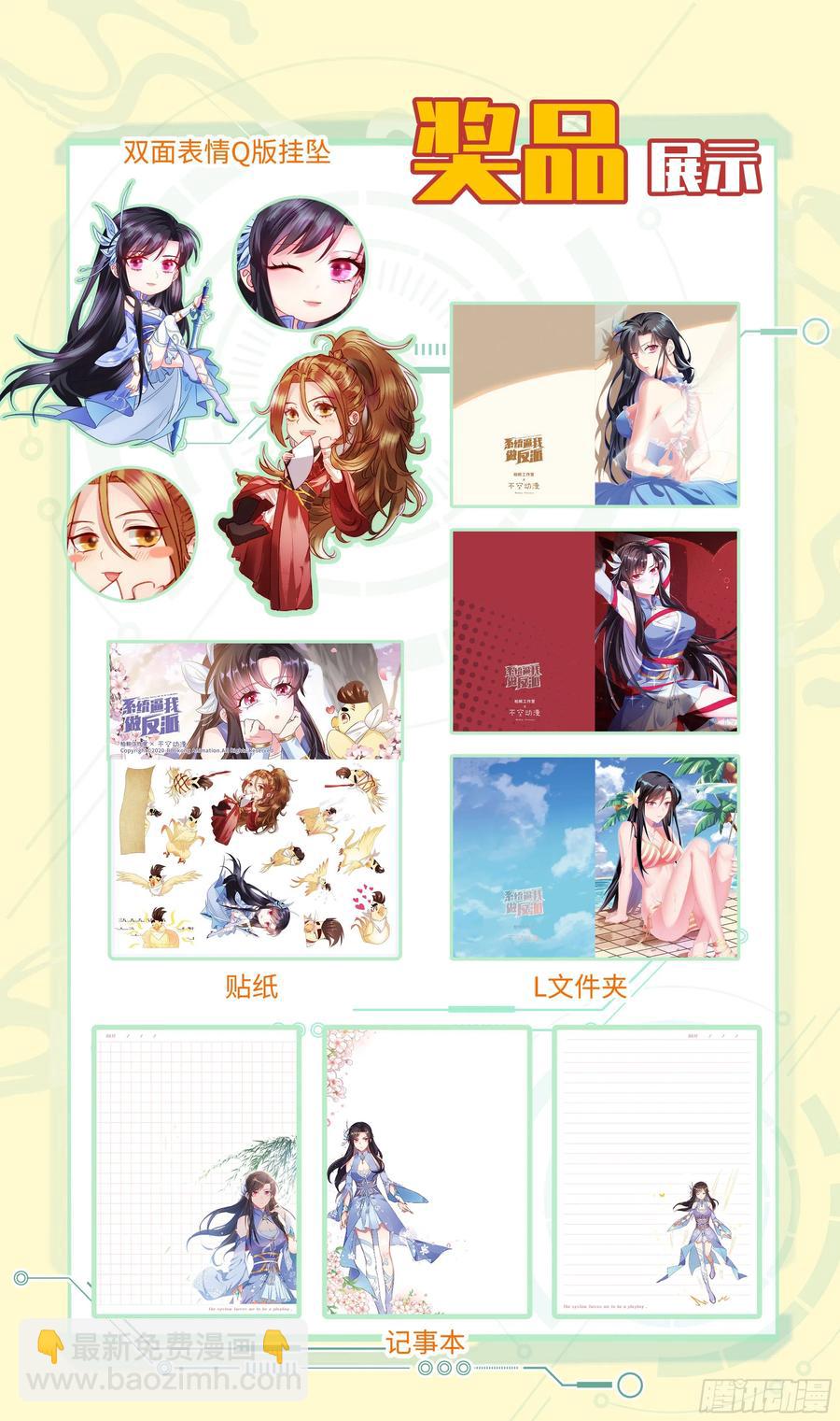 森虵峡篇：吹笛子的时候能说话？-第90话