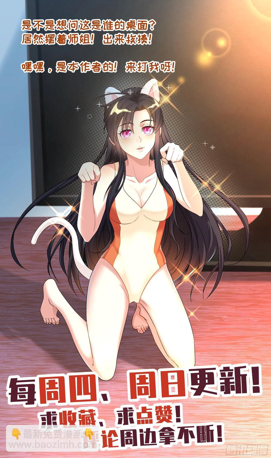 森虵峡篇：吹笛子的时候能说话？-第90话