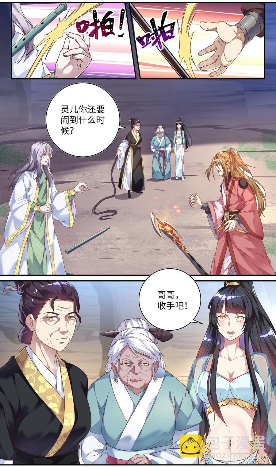 森虵峡篇：吹笛子的时候能说话？-第90话