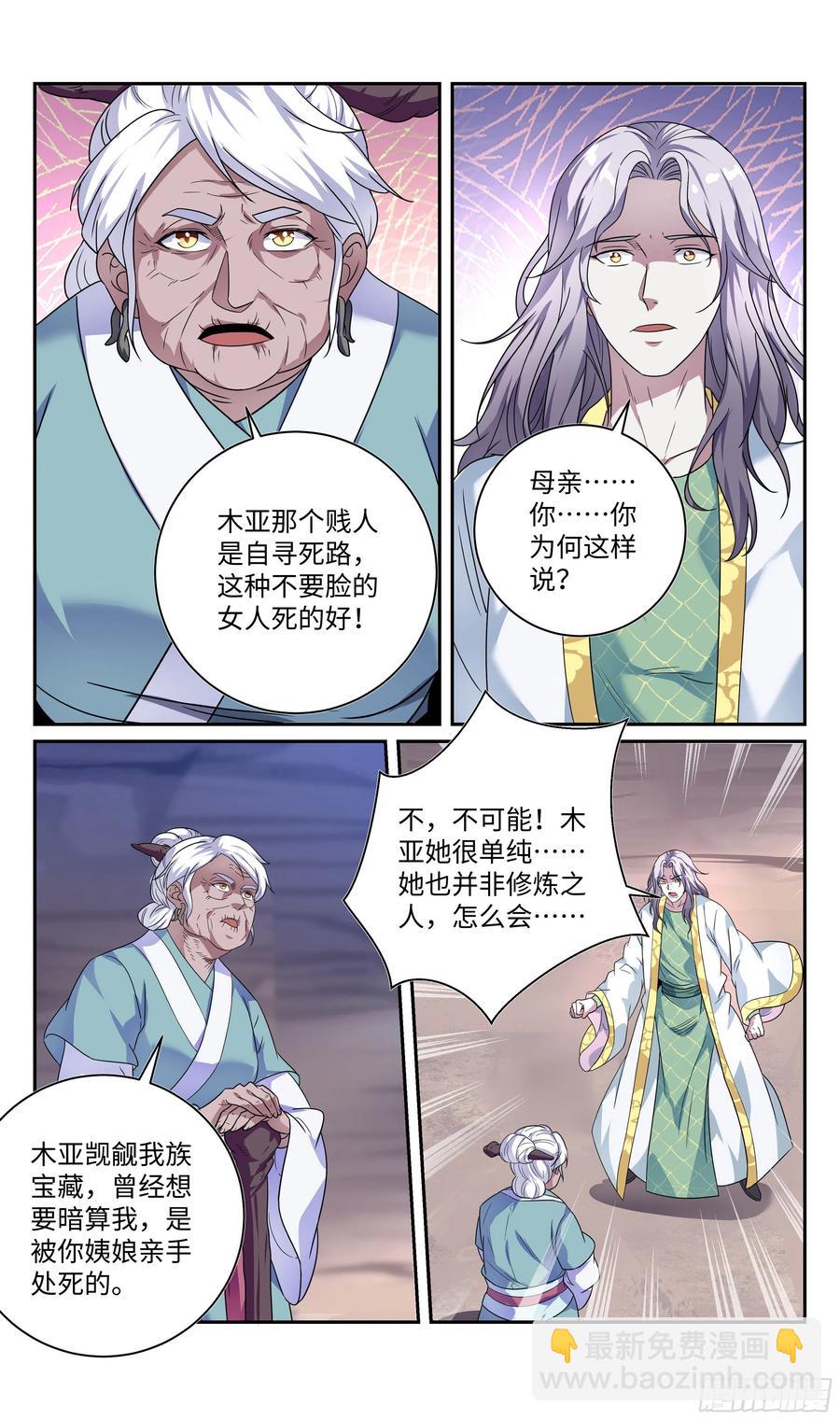 森虵峡篇：吹笛子的时候能说话？-第90话