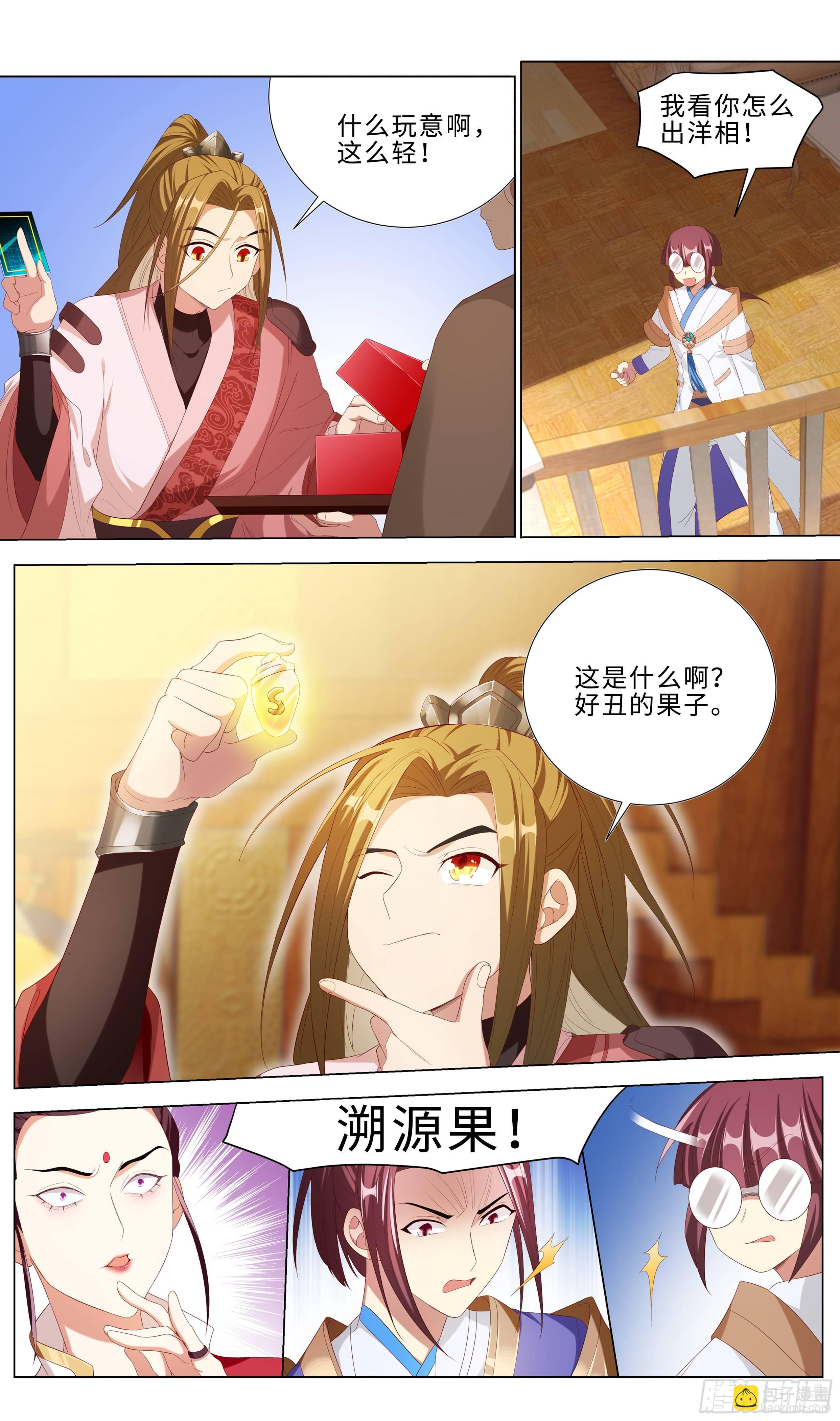 我对钱一点兴趣没有！-第10话