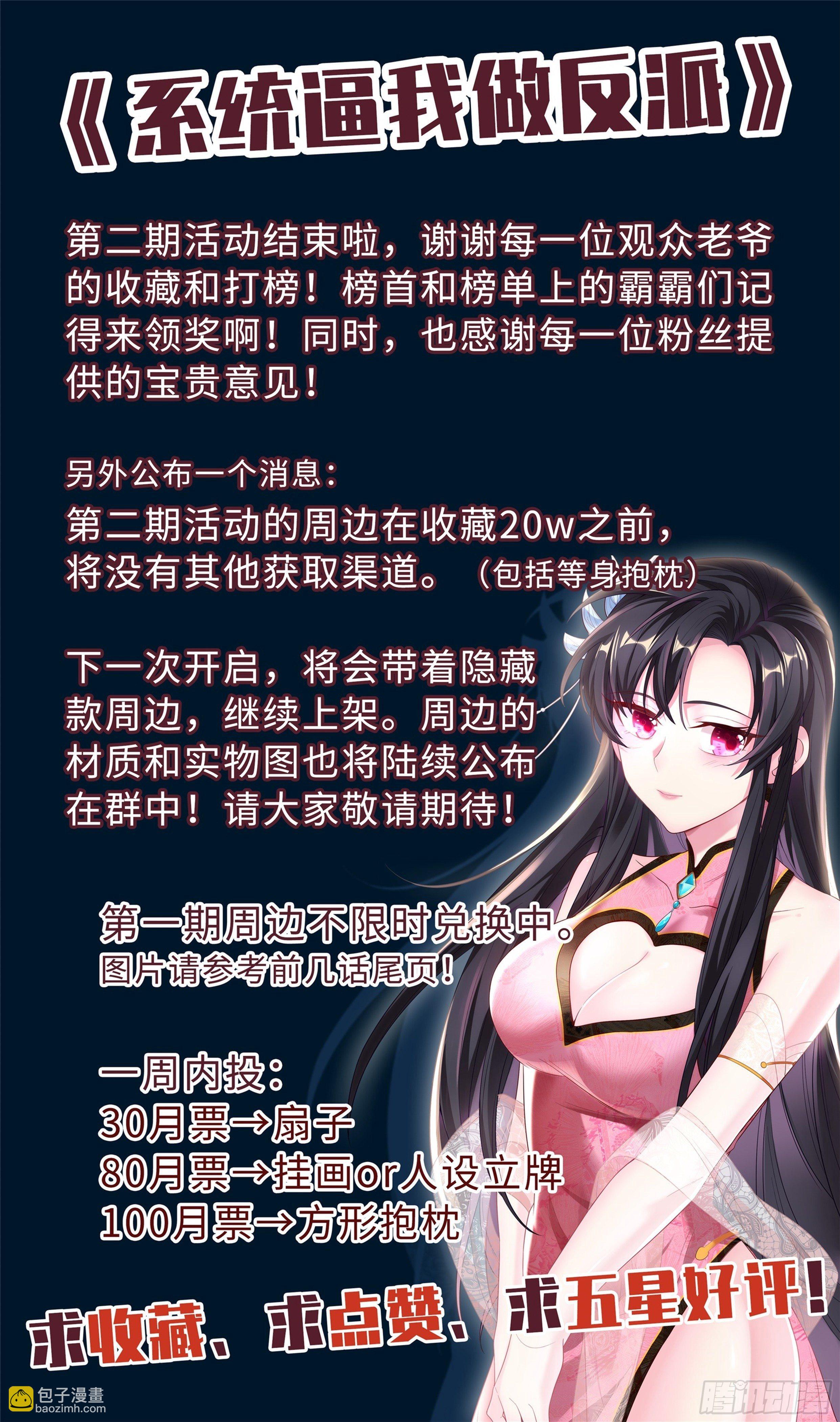 我对钱一点兴趣没有！-第10话