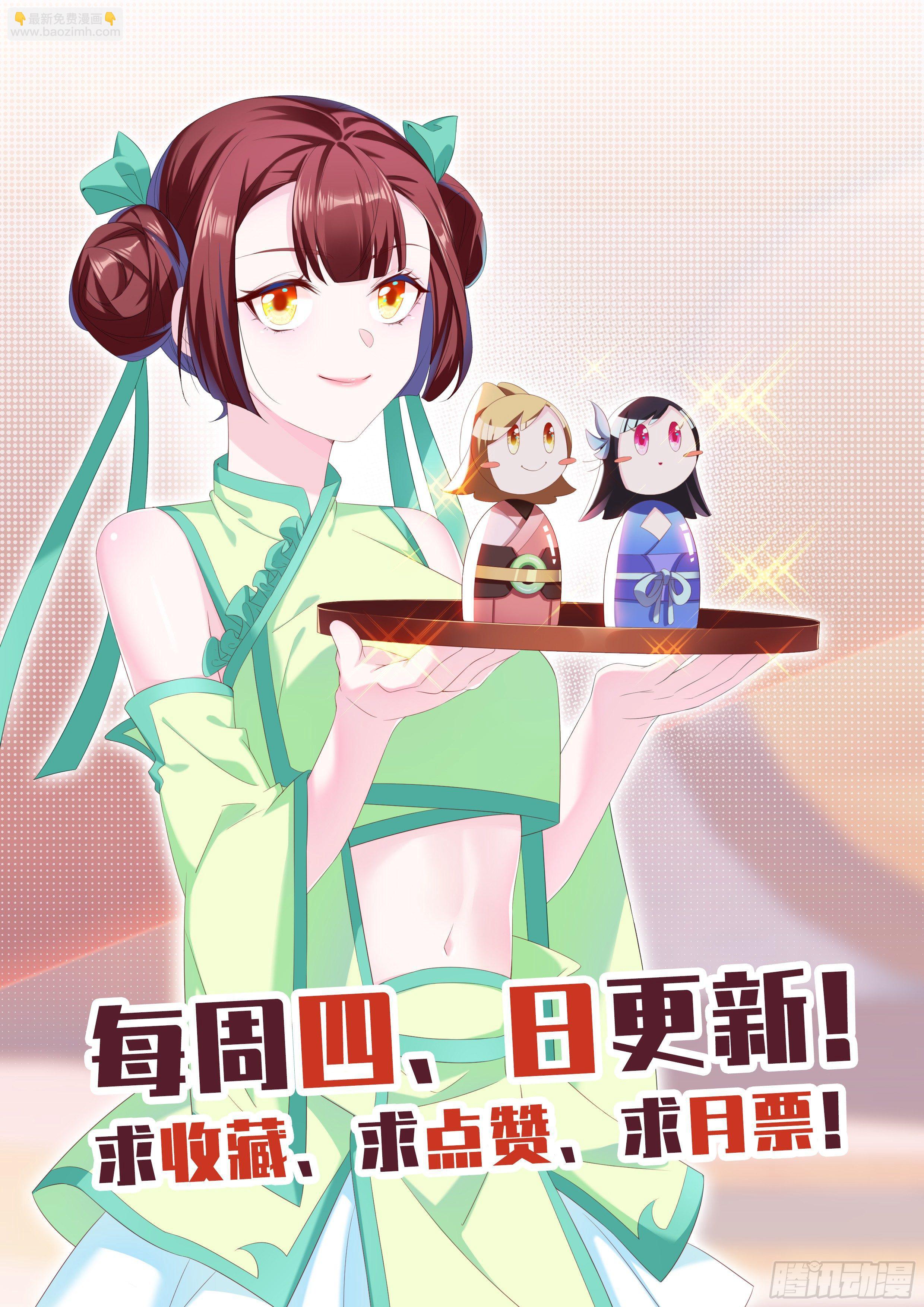 我对钱一点兴趣没有！-第10话