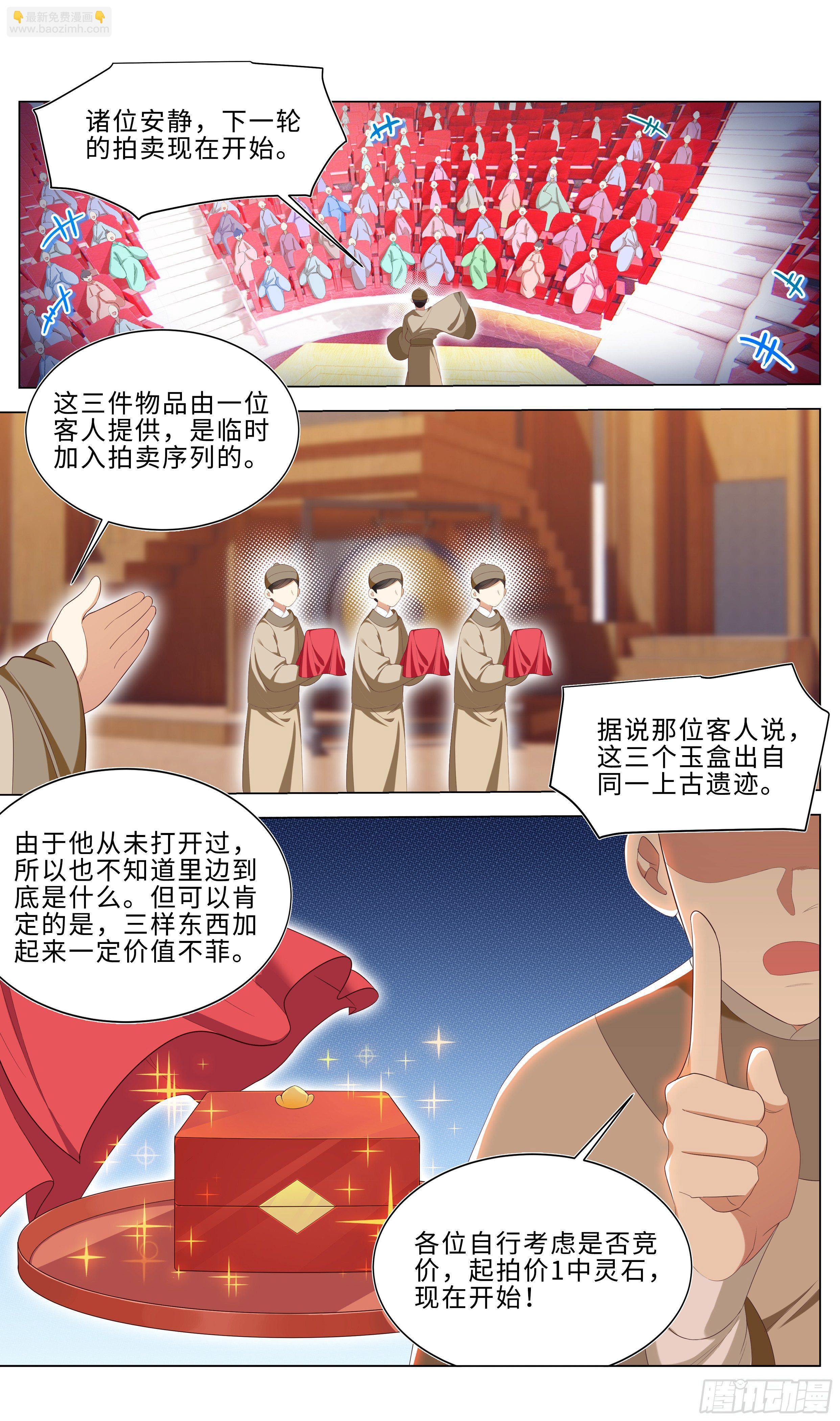 我对钱一点兴趣没有！-第10话