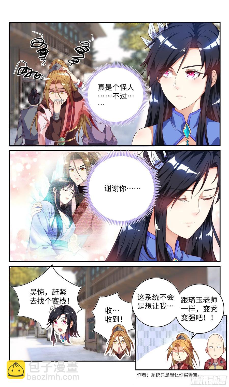 贪恋美色不是我本意~-第92话