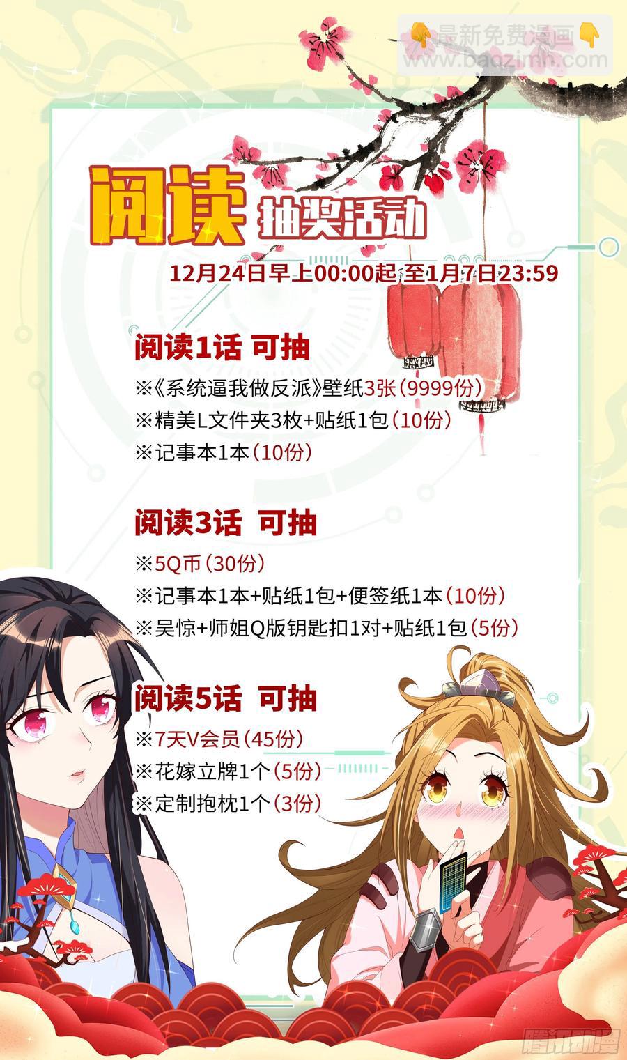 贪恋美色不是我本意~-第92话