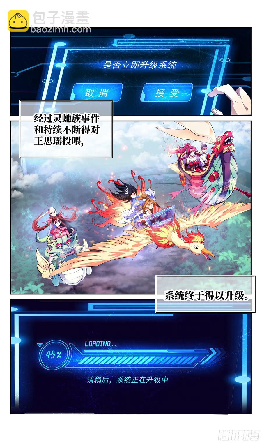 贪恋美色不是我本意~-第92话