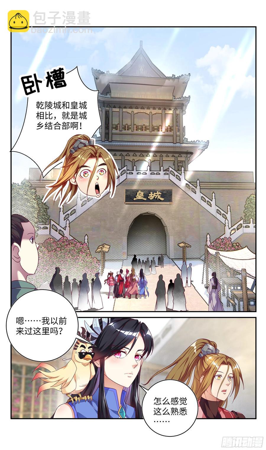 贪恋美色不是我本意~-第92话