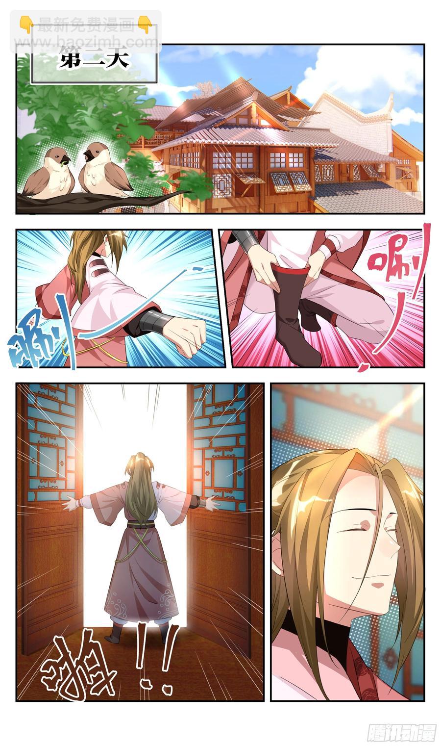 被系统支配的第一天，想&hellip;&hellip;-第94话