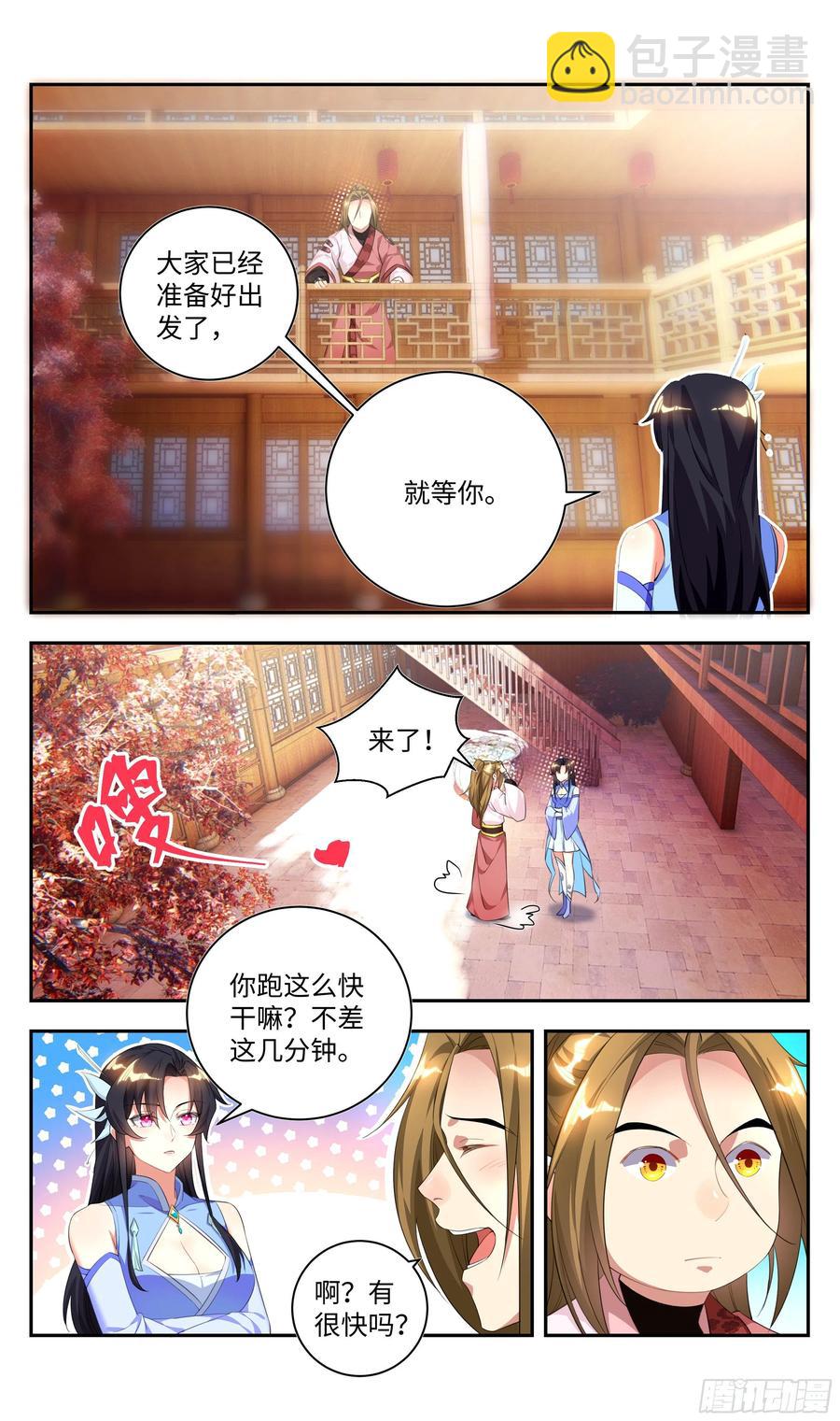 被系统支配的第一天，想&hellip;&hellip;-第94话