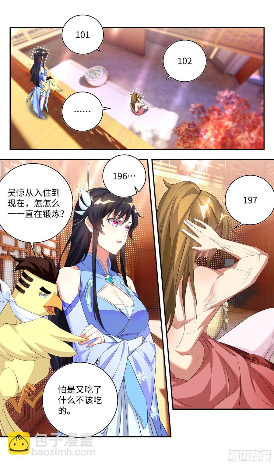 被系统支配的第一天，想&hellip;&hellip;-第94话