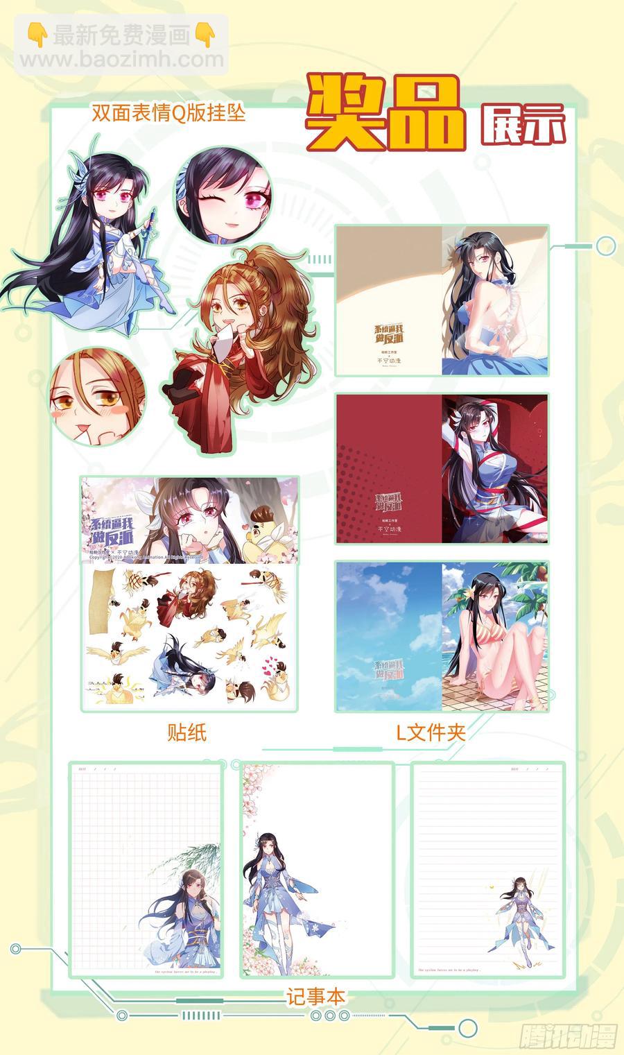 被系统支配的第一天，想&hellip;&hellip;-第94话