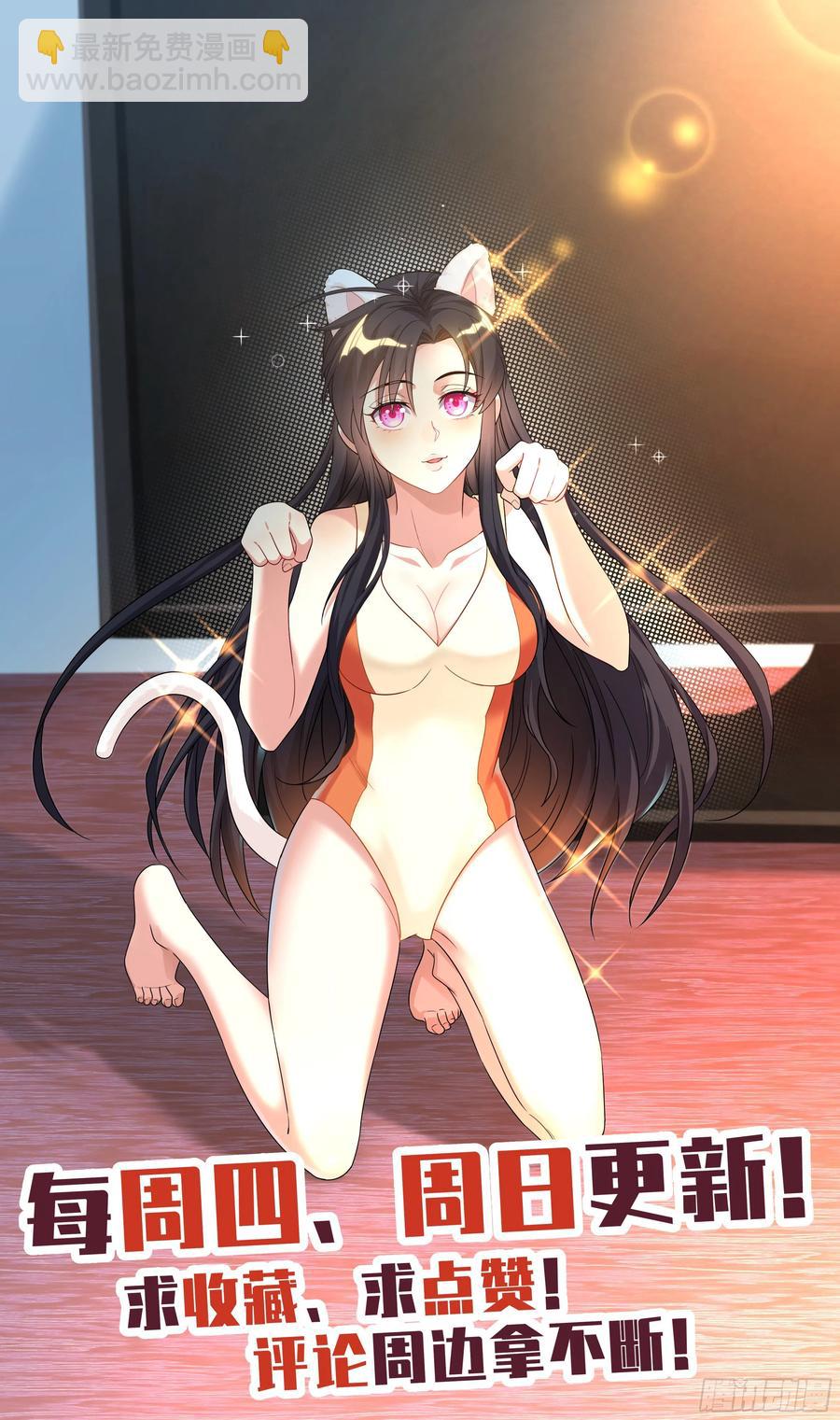 被系统支配的第一天，想&hellip;&hellip;-第94话