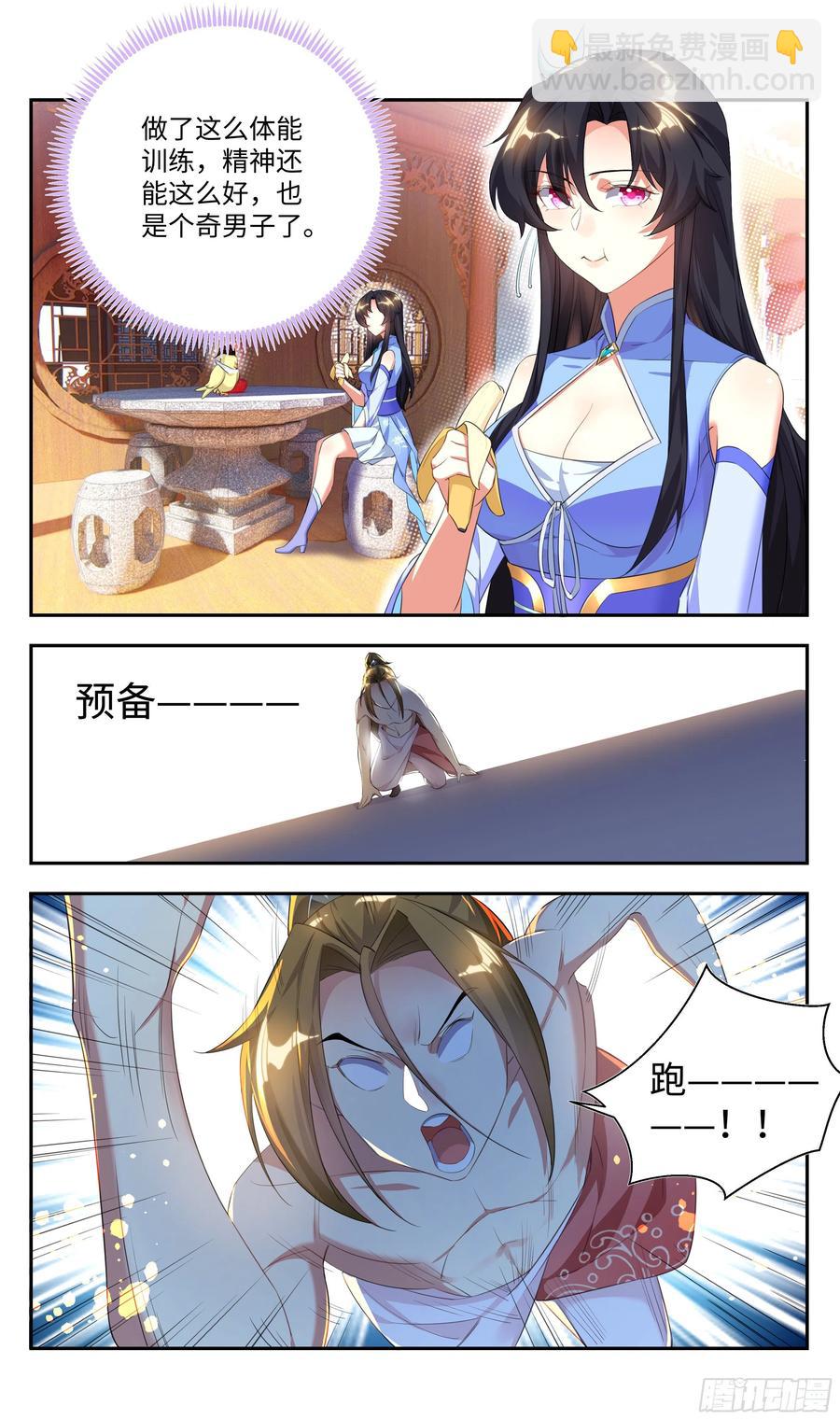 被系统支配的第一天，想&hellip;&hellip;-第94话