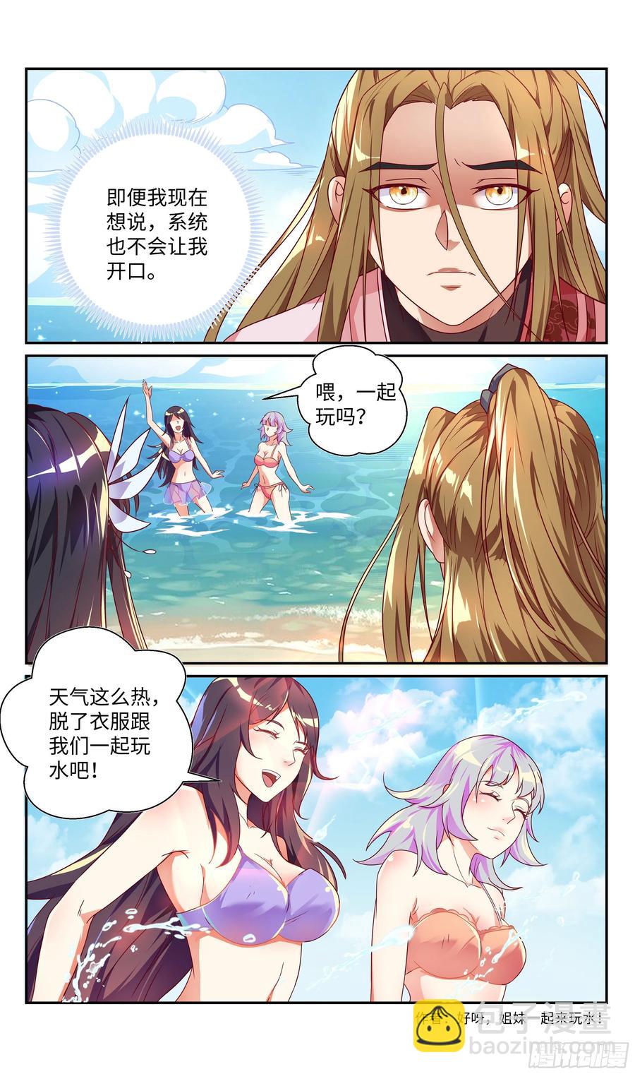 荒古遗迹篇：猜猜我是谁？-第96话