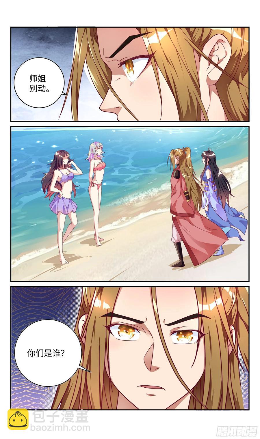 荒古遗迹篇：猜猜我是谁？-第96话