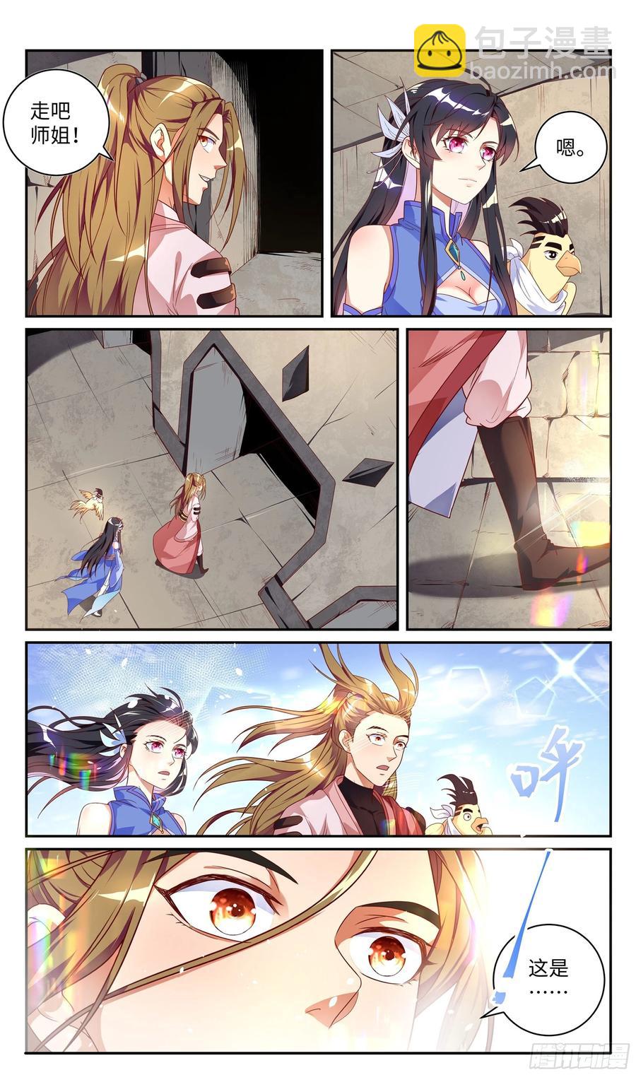 荒古遗迹篇：猜猜我是谁？-第96话