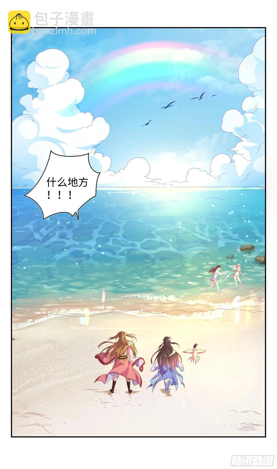 荒古遗迹篇：猜猜我是谁？-第96话