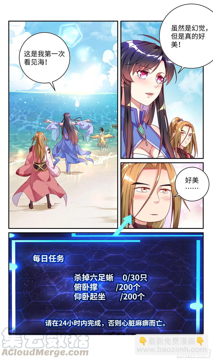 荒古遗迹篇：猜猜我是谁？-第96话