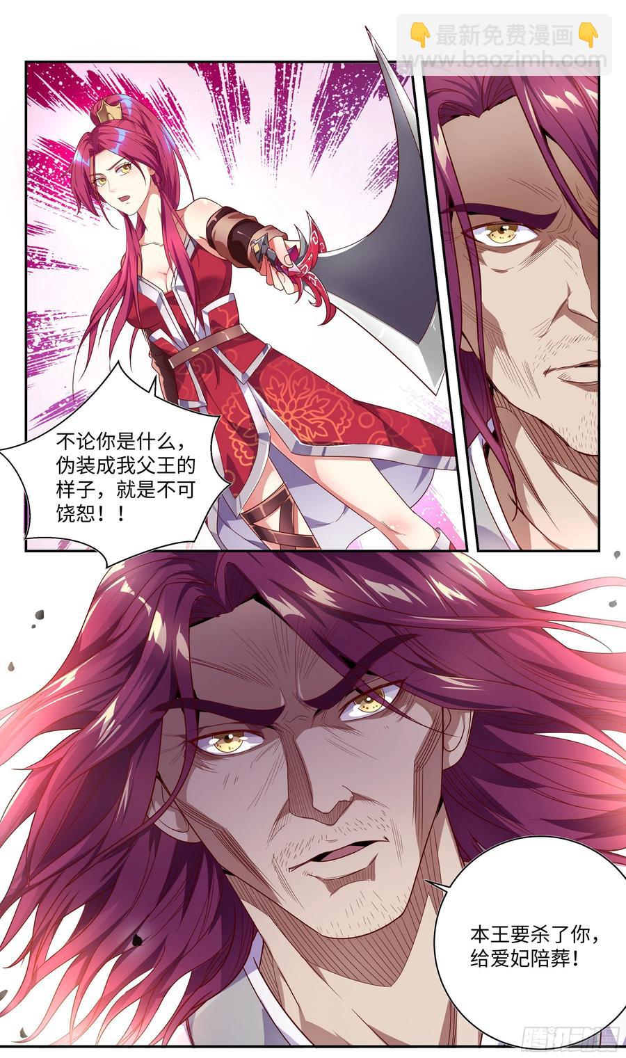 荒古遗迹篇：无忧内心的软弱-第98话