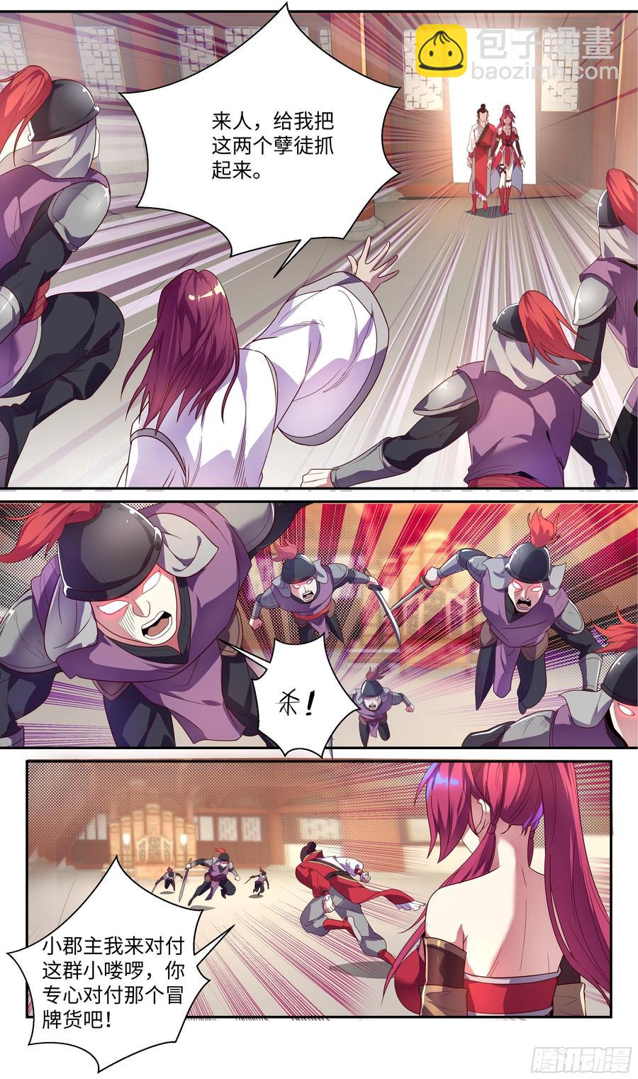 荒古遗迹篇：无忧内心的软弱-第98话