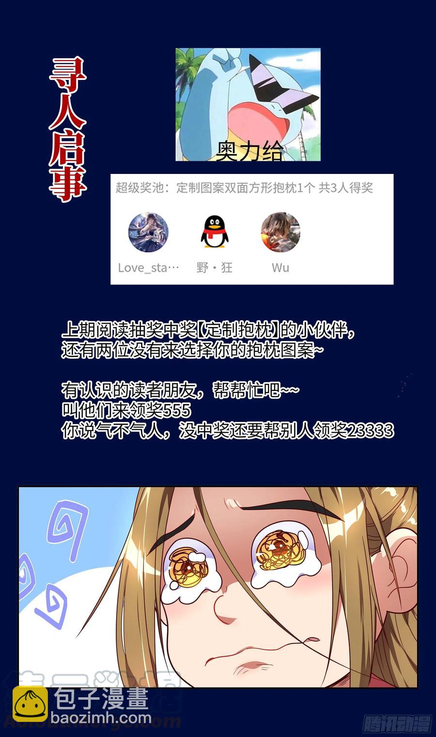 荒古遗迹篇：无忧内心的软弱-第98话