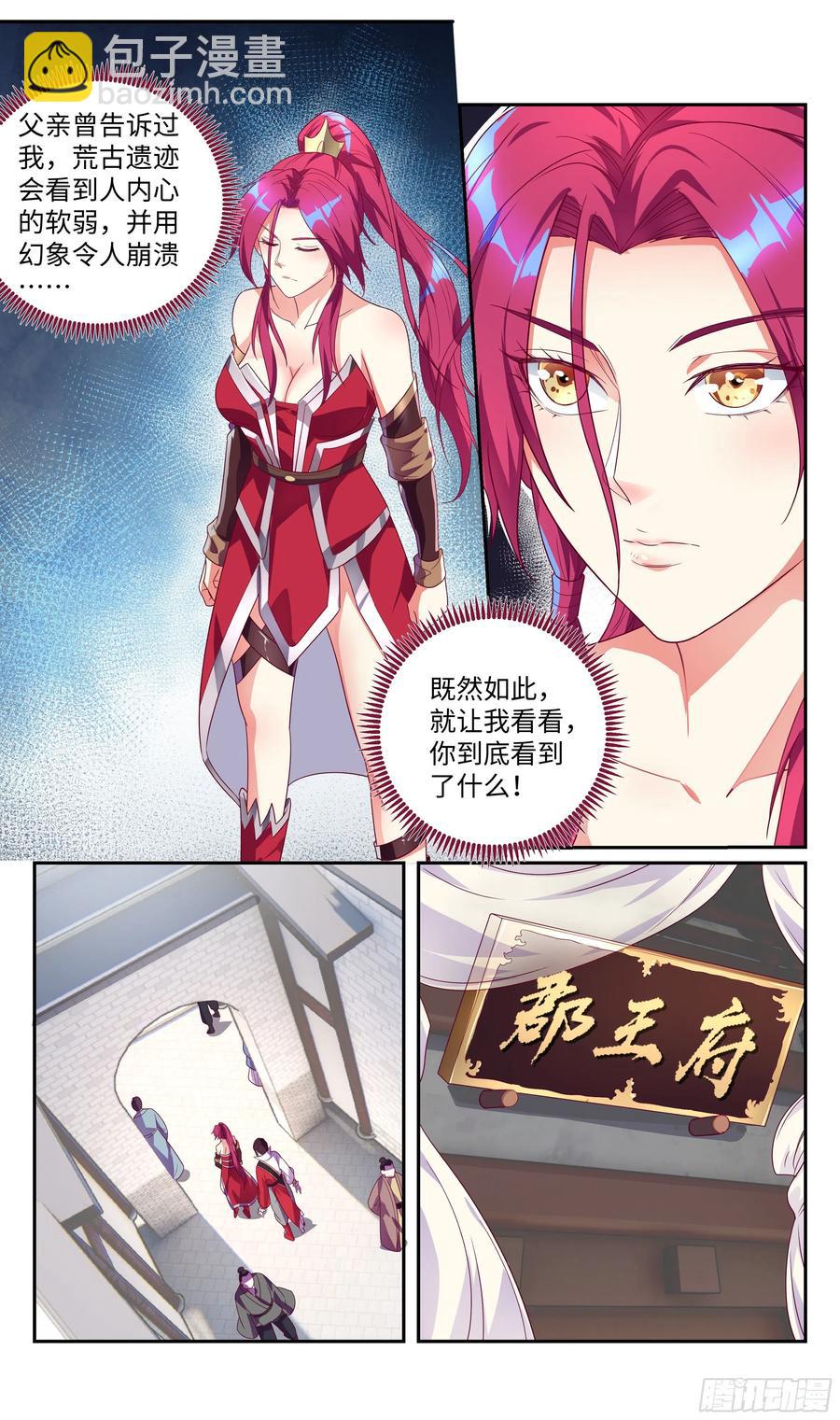 荒古遗迹篇：无忧内心的软弱-第98话