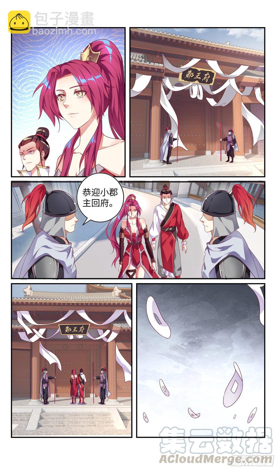 荒古遗迹篇：无忧内心的软弱-第98话