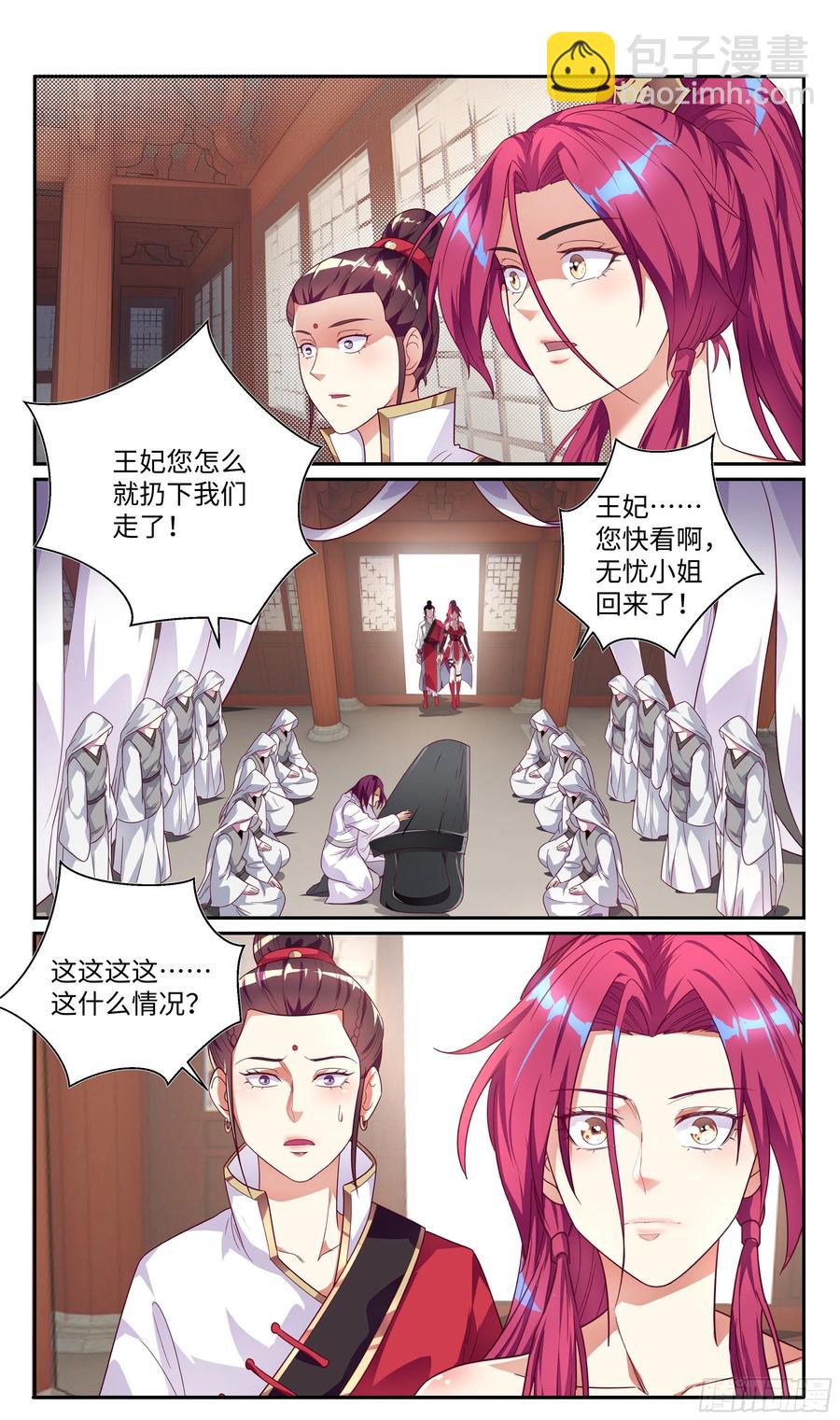 荒古遗迹篇：无忧内心的软弱-第98话