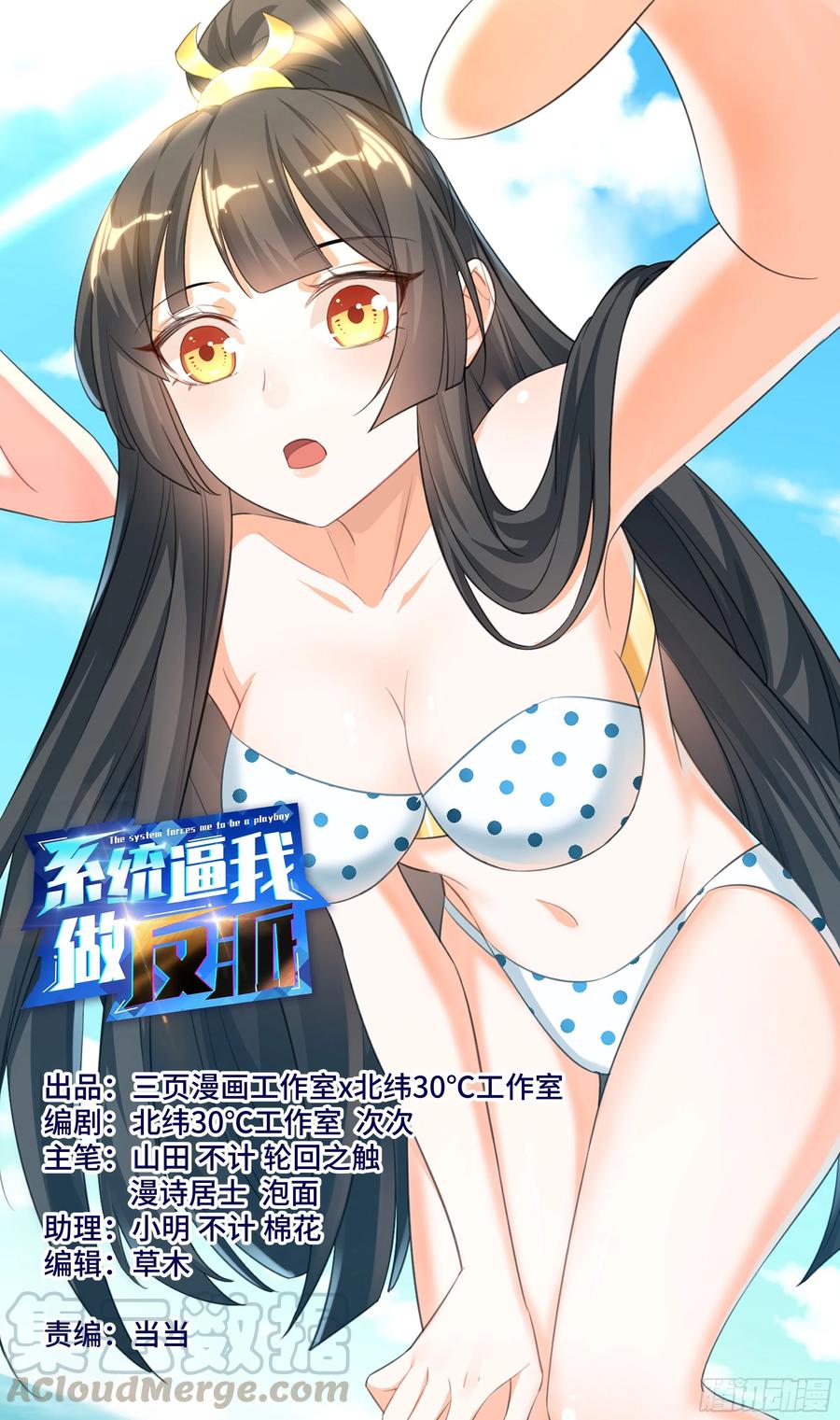 荒古遗迹篇：别在秀恩爱了！-第100话