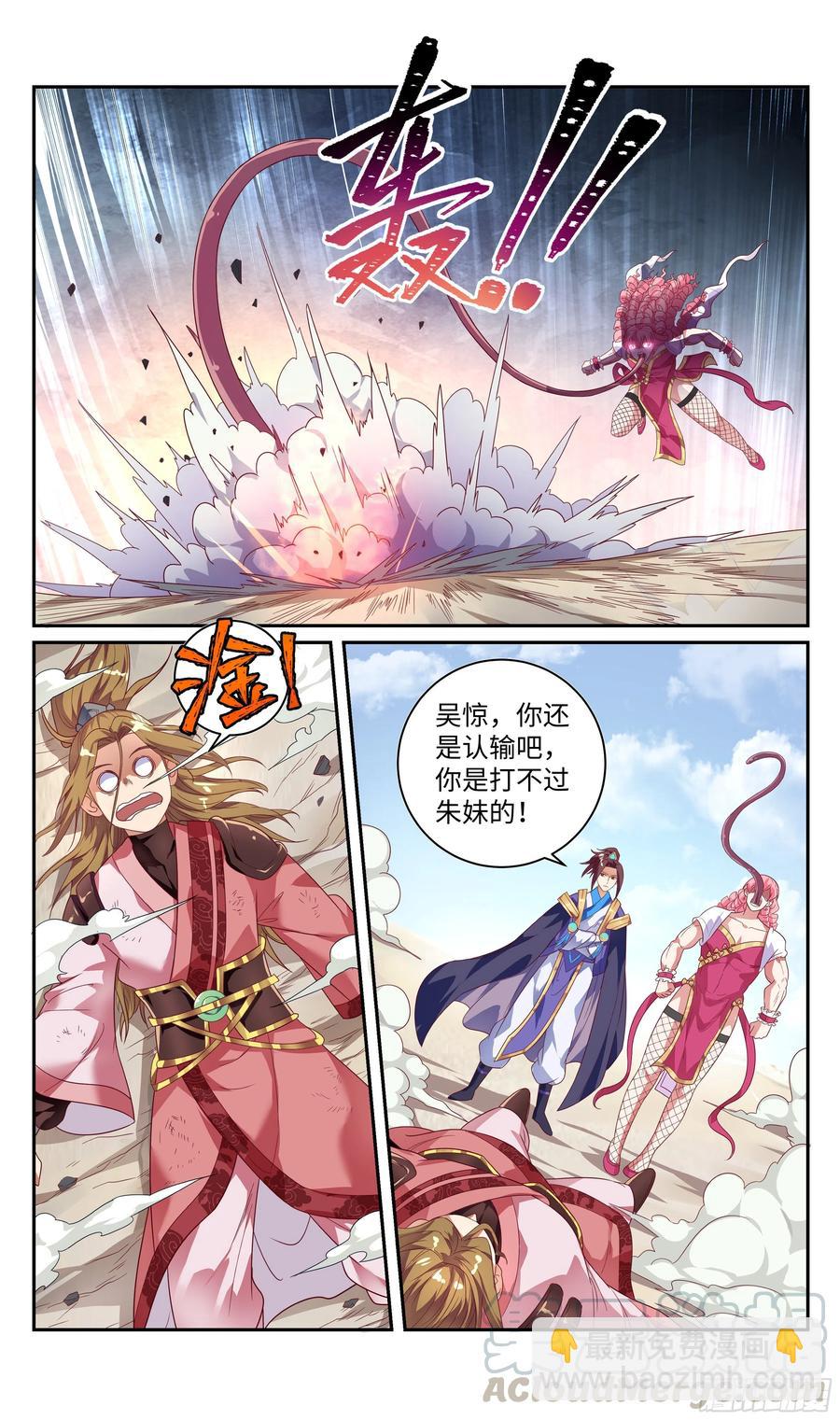 荒古遗迹篇：别在秀恩爱了！-第100话