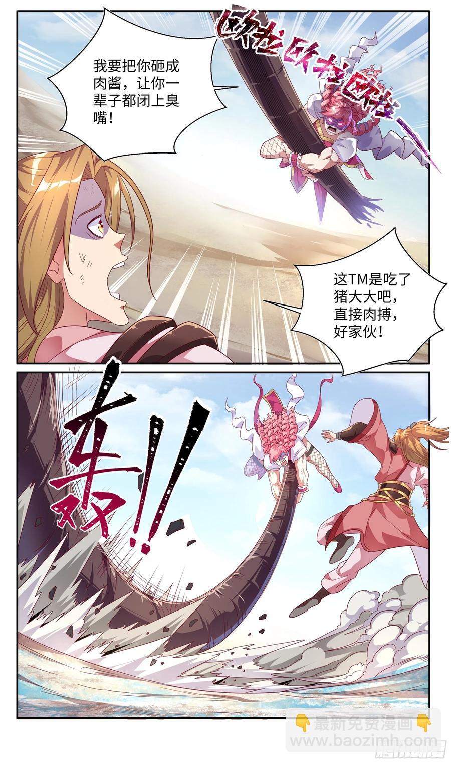 荒古遗迹篇：别在秀恩爱了！-第100话