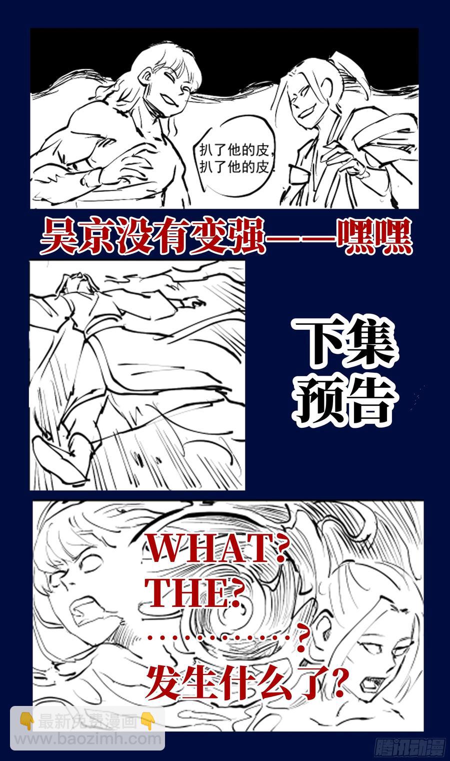 荒古遗迹篇：别在秀恩爱了！-第100话