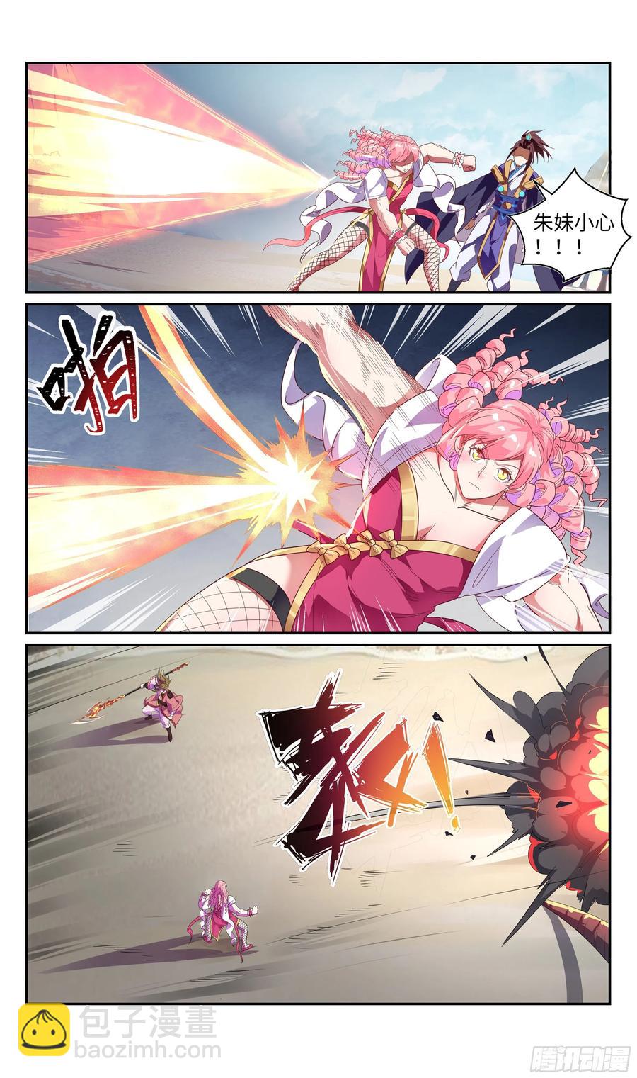 荒古遗迹篇：别在秀恩爱了！-第100话