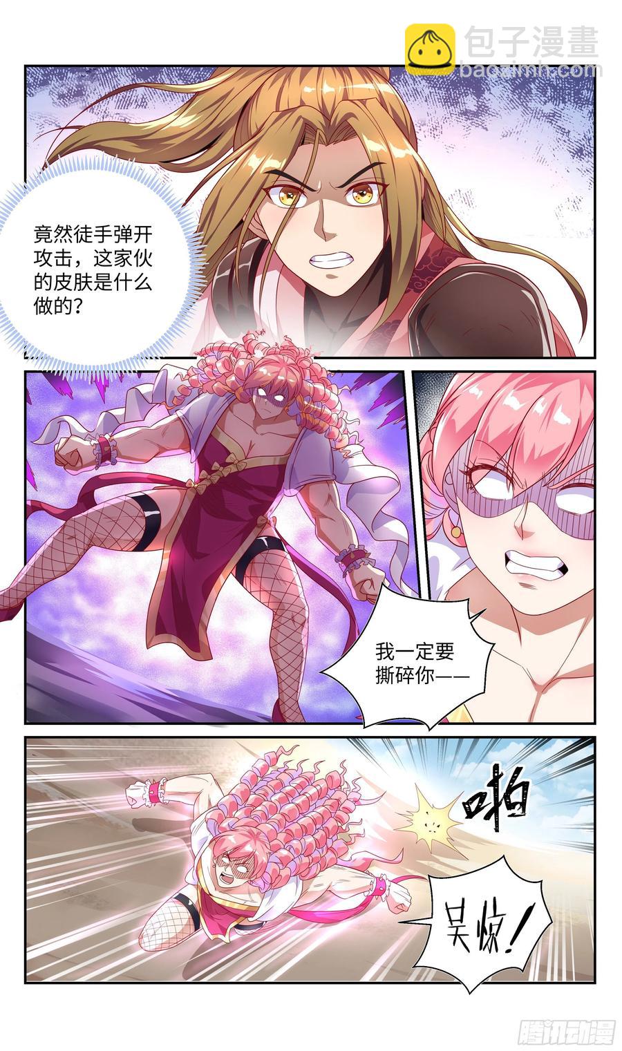 荒古遗迹篇：别在秀恩爱了！-第100话