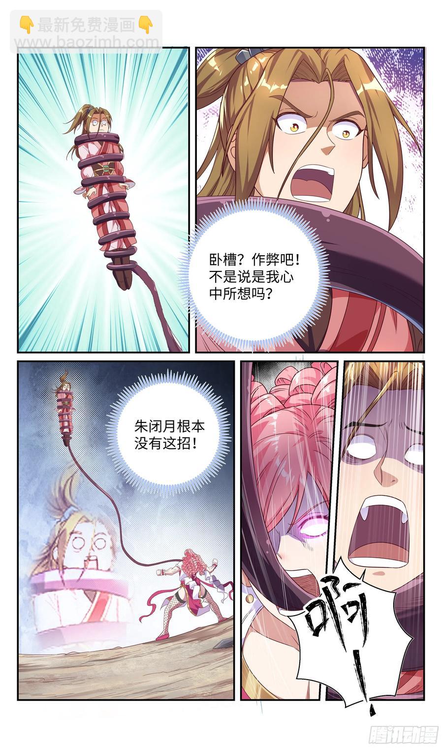 荒古遗迹篇：别在秀恩爱了！-第100话