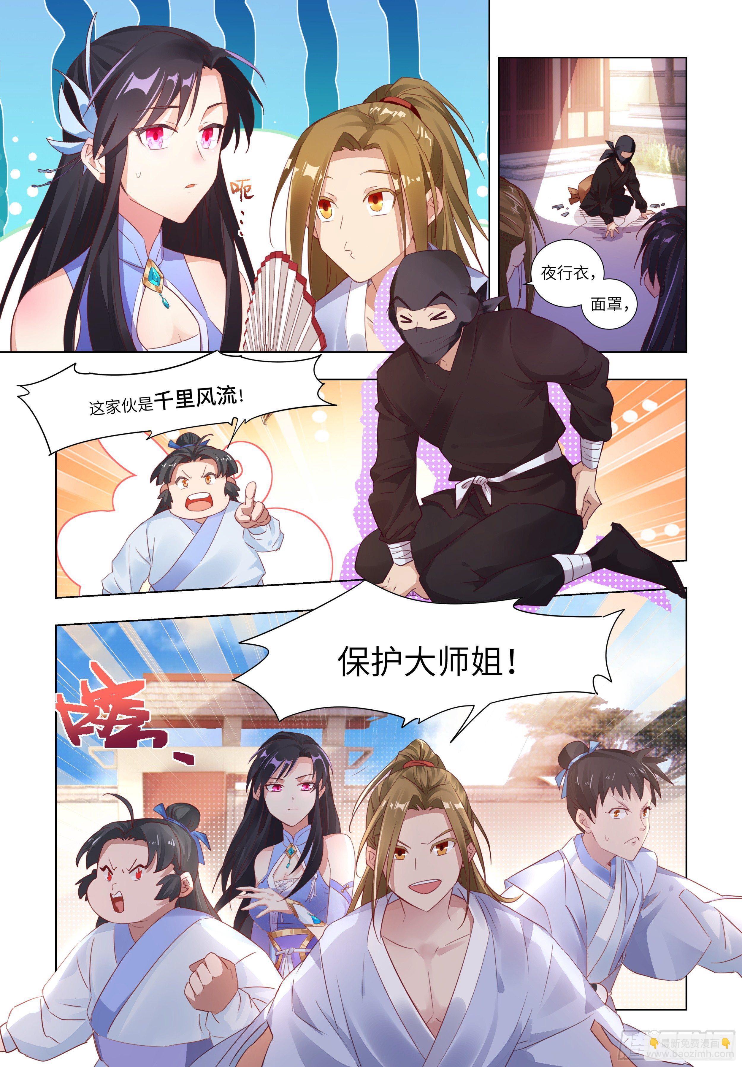 性感师姐，在线放电24