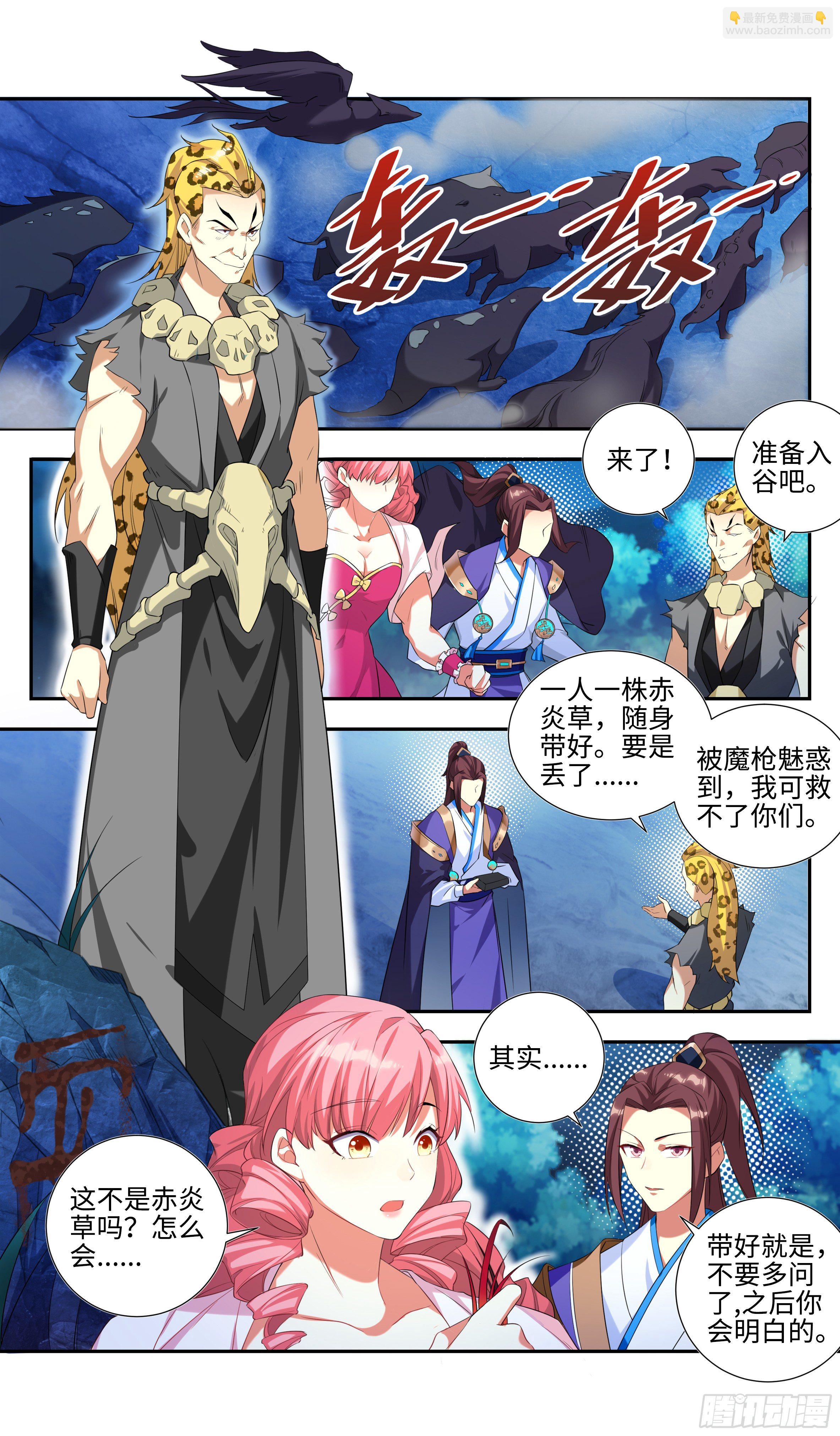 系統逼我做反派 - 是時候秀一波操作了！ - 1