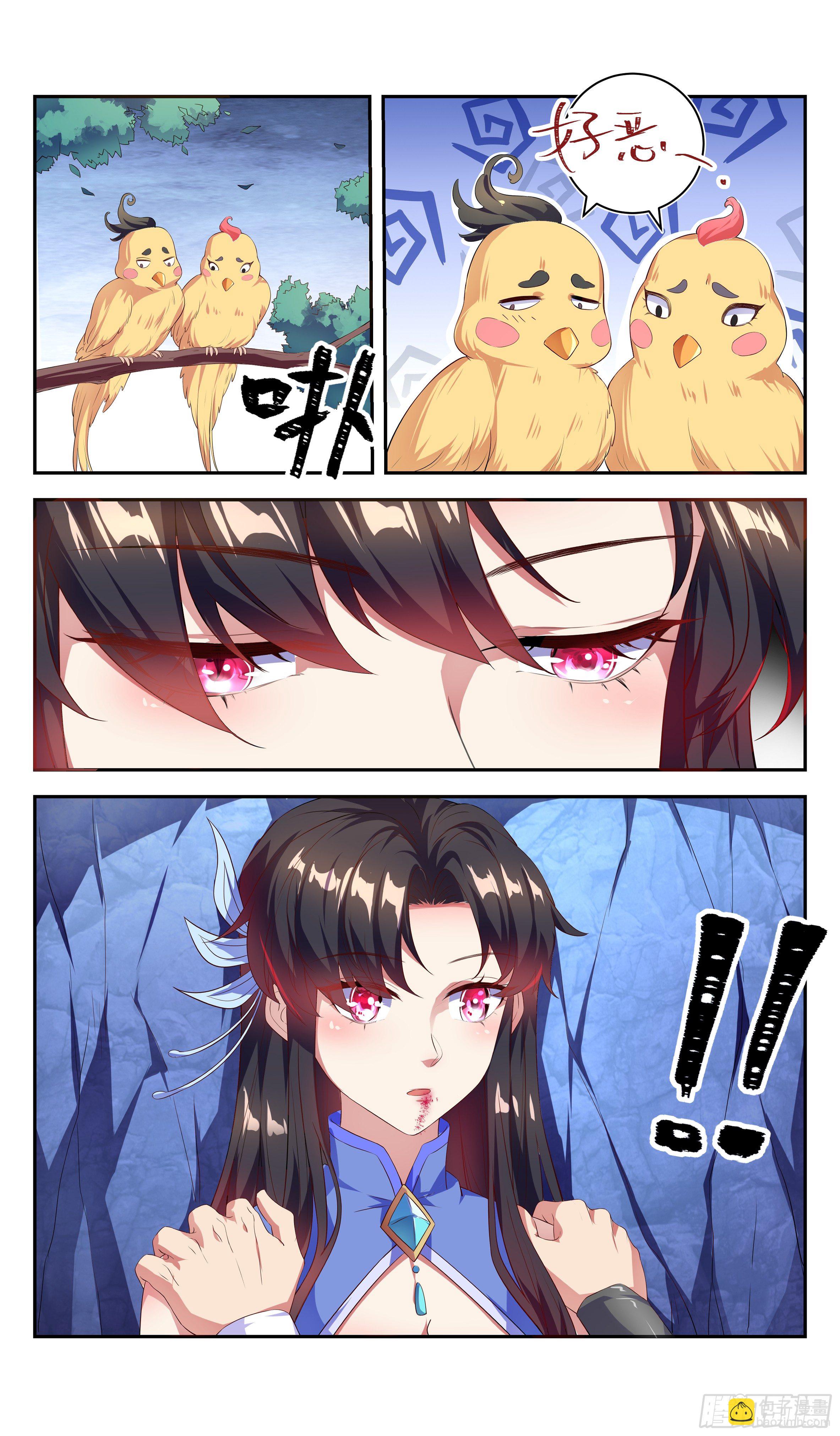 系統逼我做反派 - 睡美人就要用最傳統的方式喚醒？ - 4