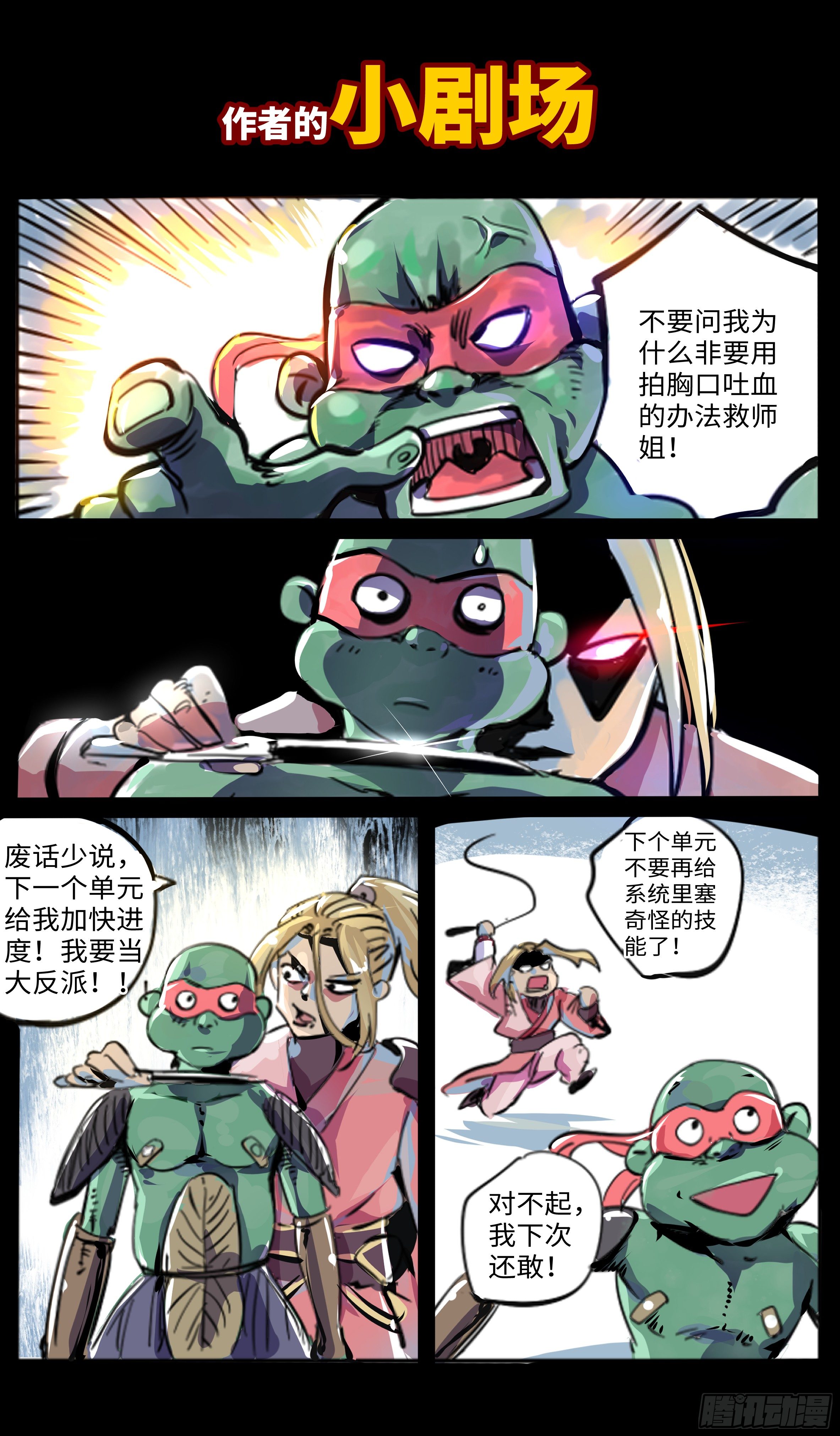 系統逼我做反派 - 睡美人就要用最傳統的方式喚醒？ - 2