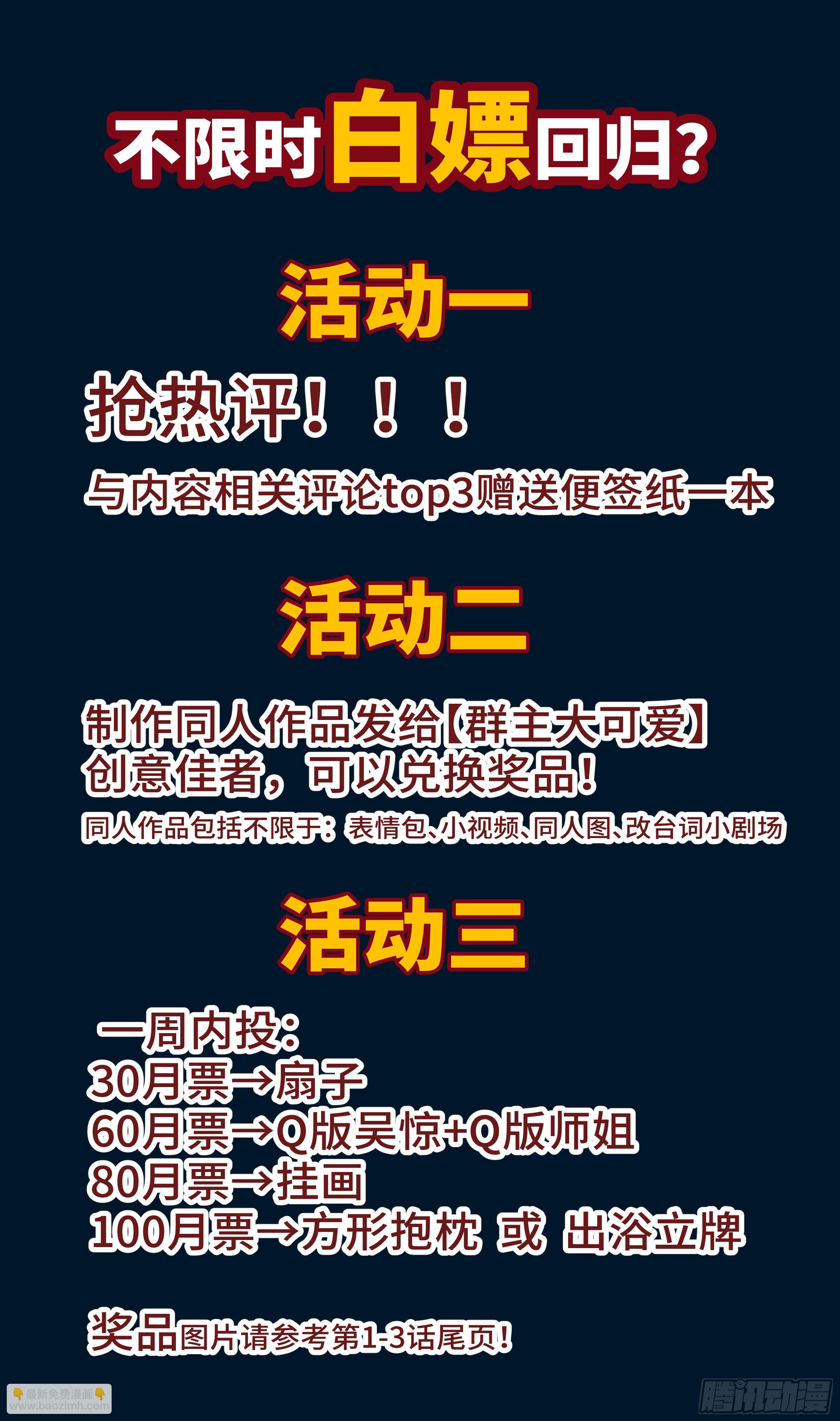 系統逼我做反派 - 睡美人就要用最傳統的方式喚醒？ - 3