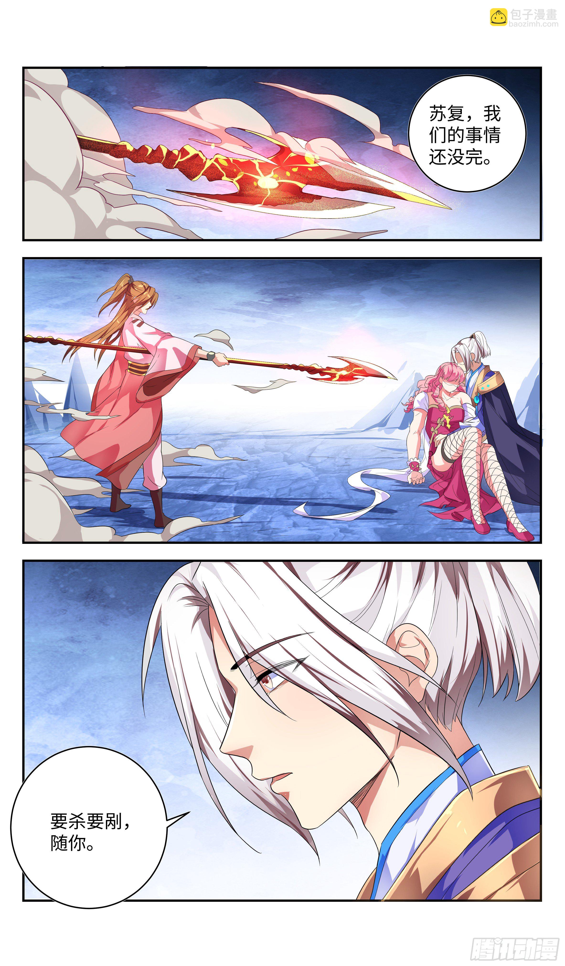 系統逼我做反派 - 睡美人就要用最傳統的方式喚醒？ - 2