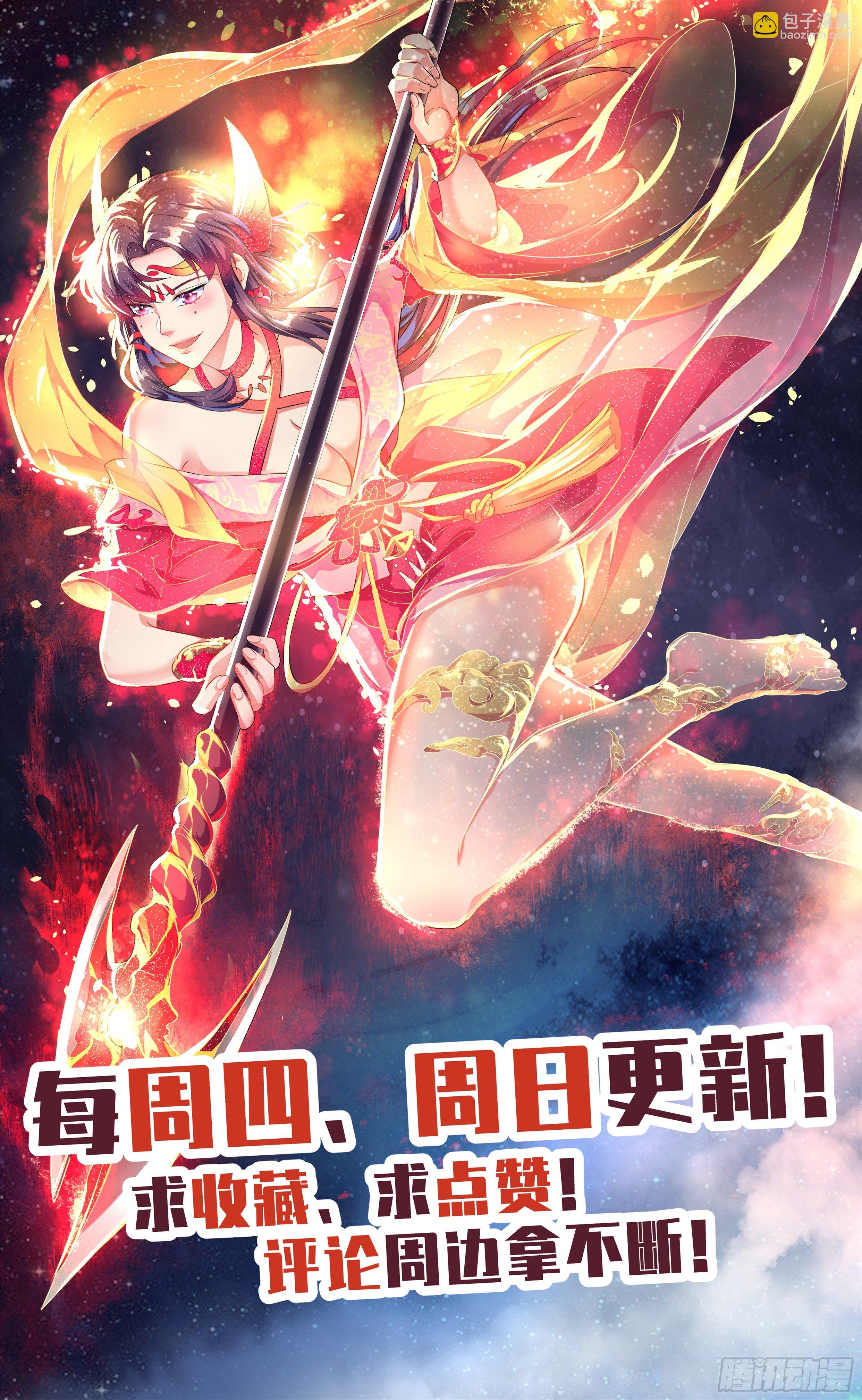 系統逼我做反派 - 睡美人就要用最傳統的方式喚醒？ - 4