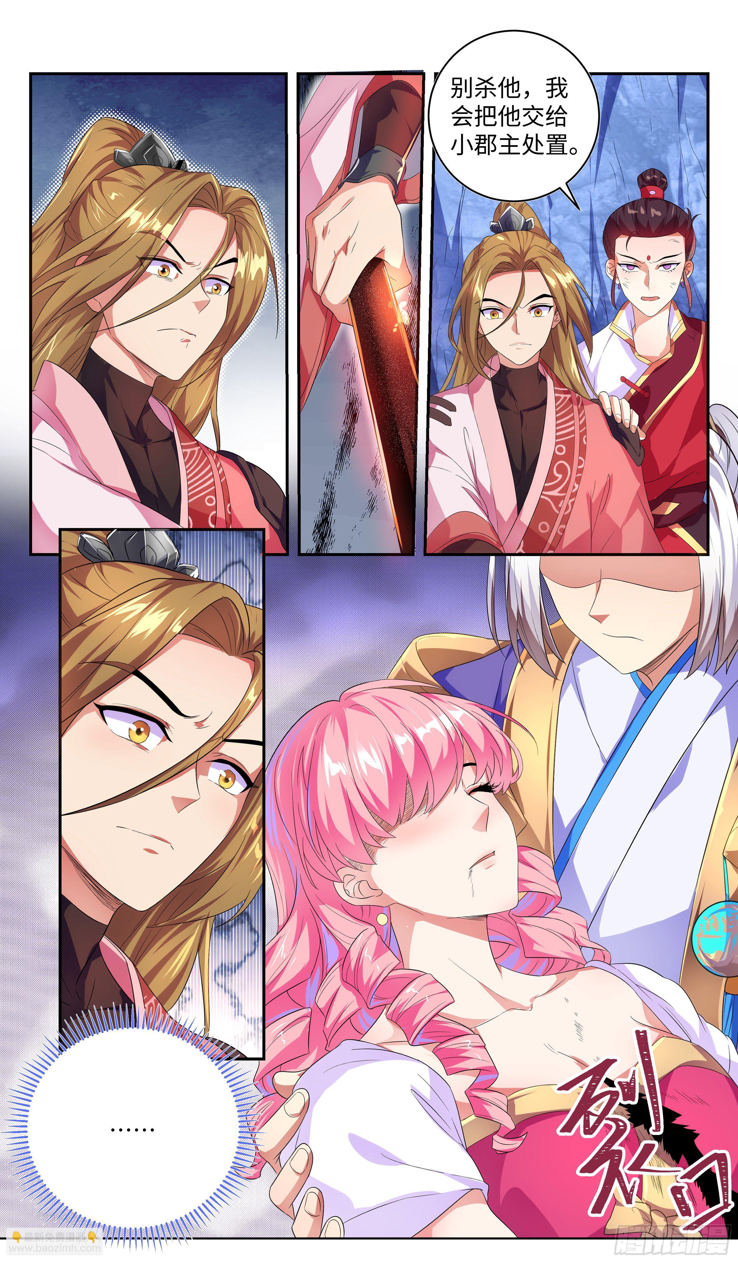 系統逼我做反派 - 睡美人就要用最傳統的方式喚醒？ - 3