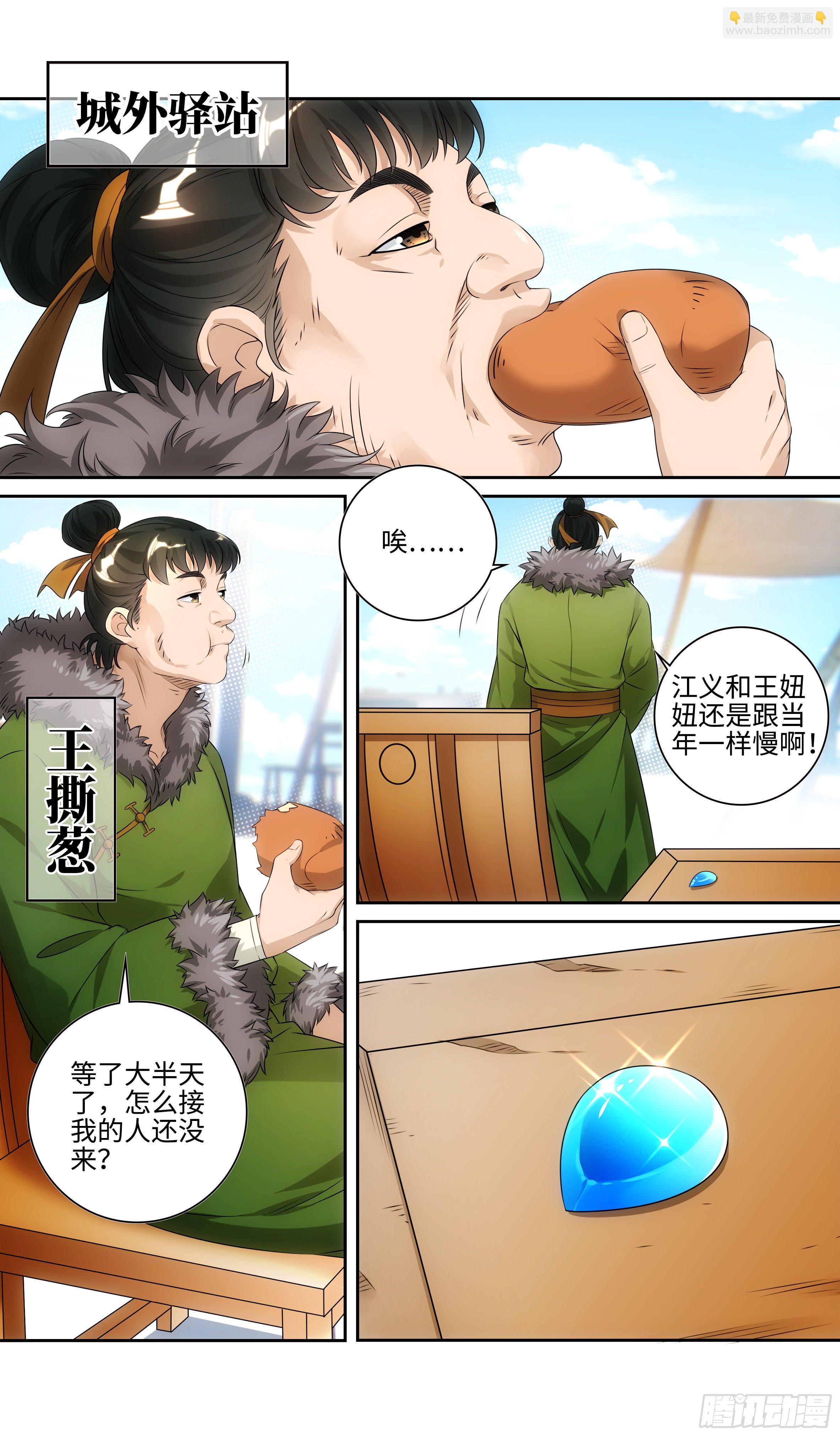 系統逼我做反派 - 情緣值？easy~easy~ - 2