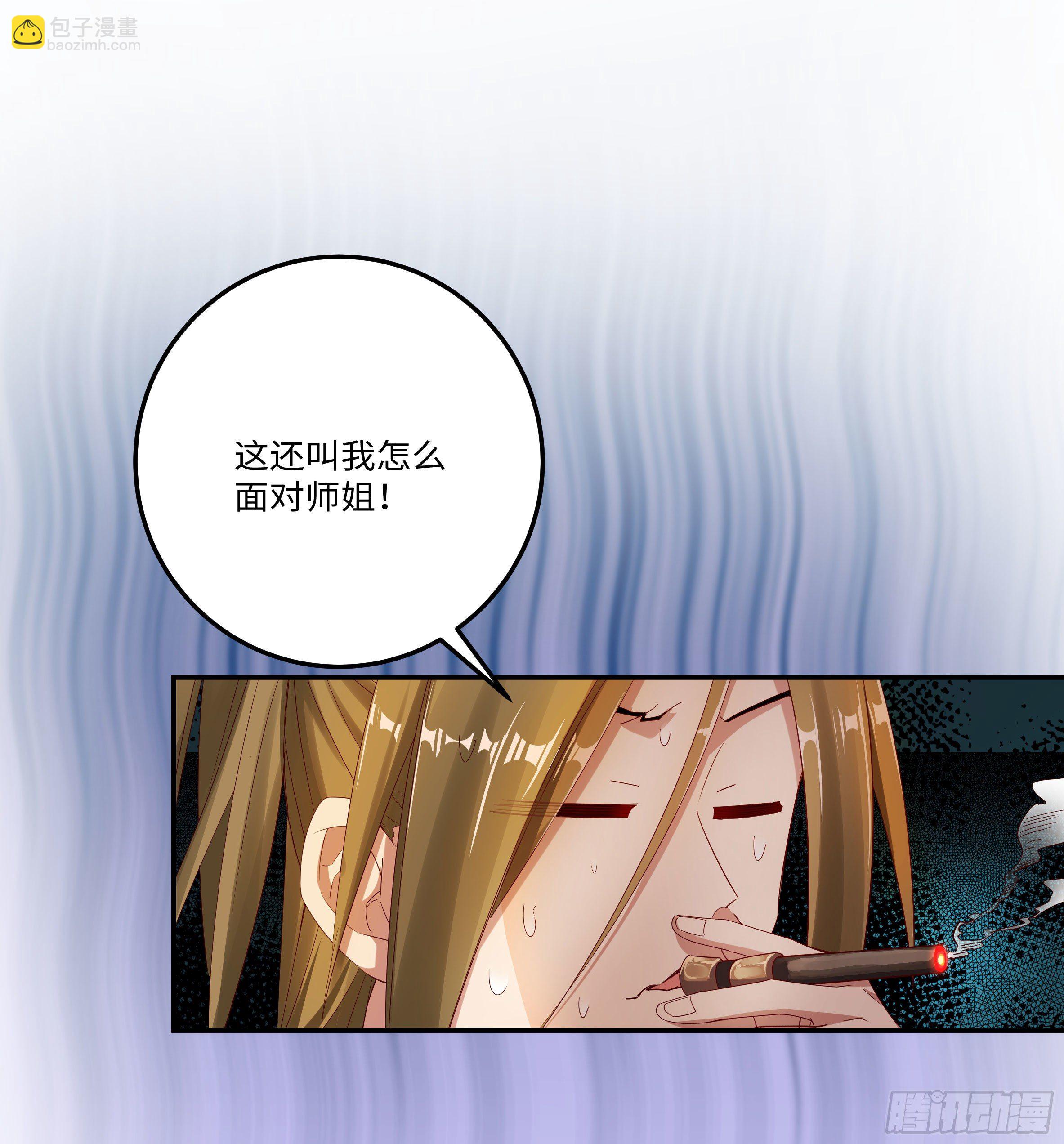 系統逼我做反派 - 國慶番外：補補身子 - 3