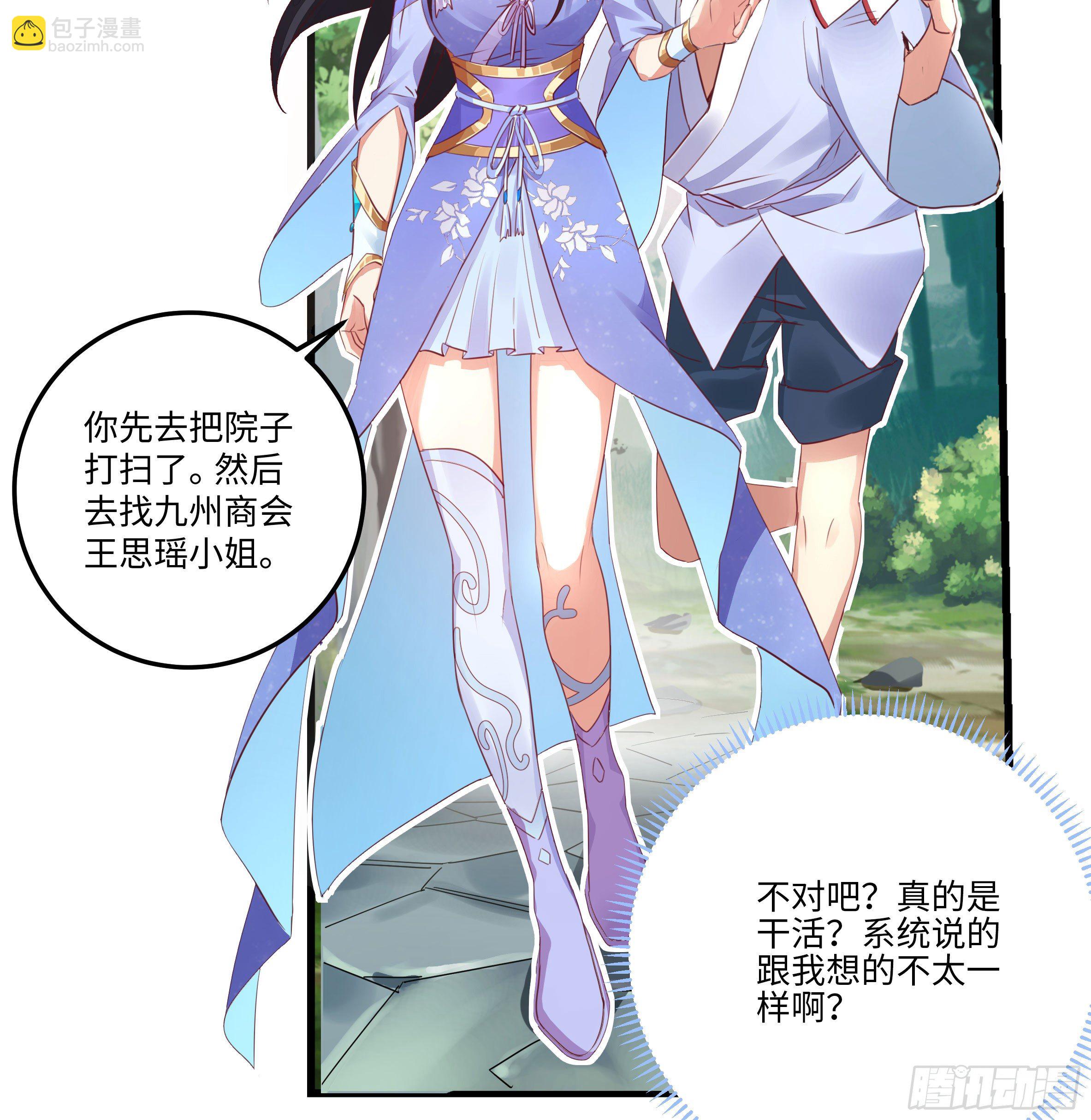 系統逼我做反派 - 國慶番外：補補身子 - 7