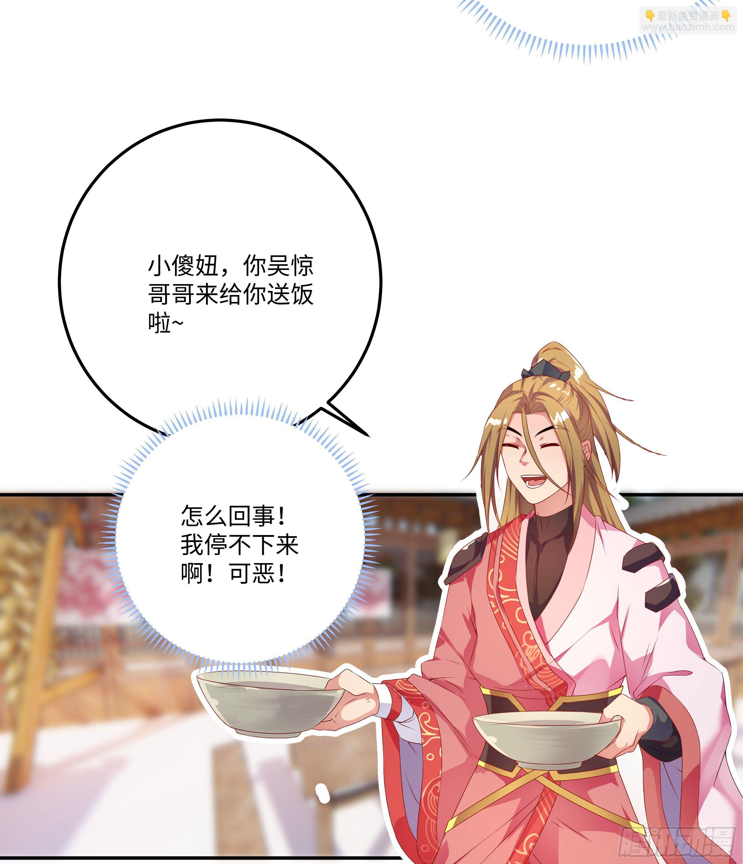 系統逼我做反派 - 國慶番外：補補身子 - 1